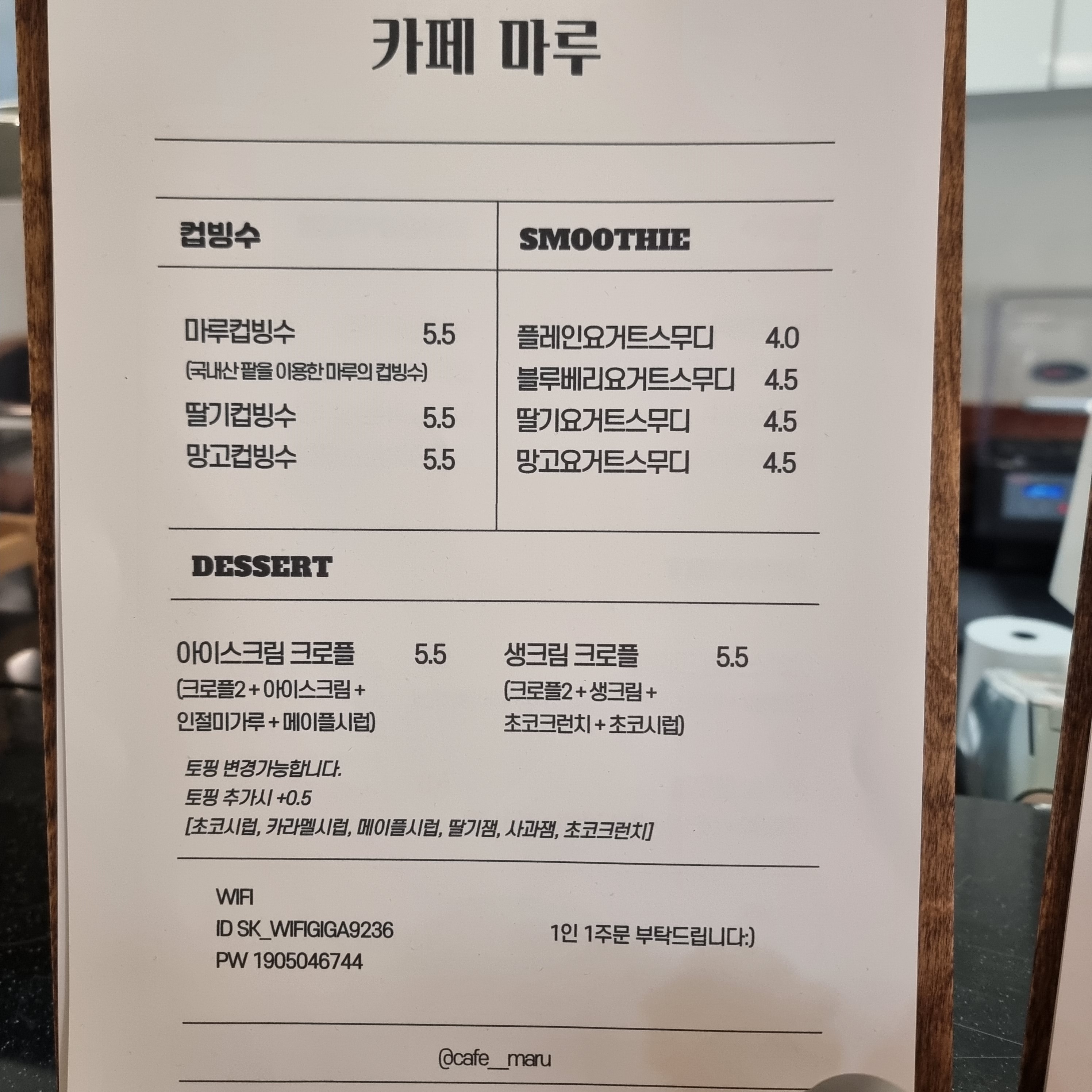 카페마루