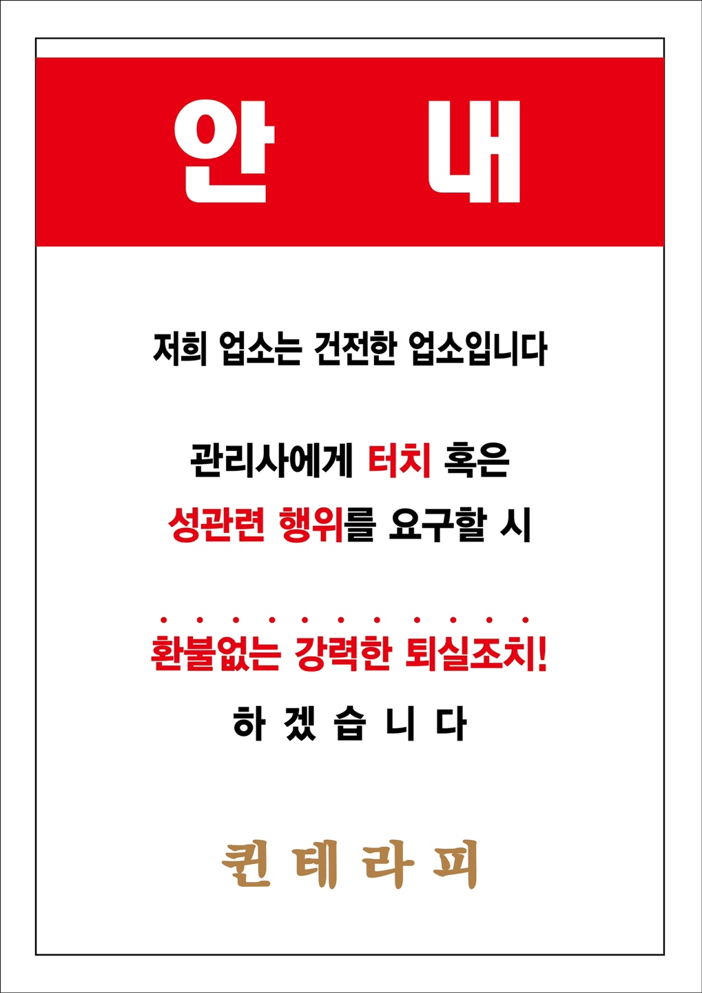 퀸테라피 photo 6