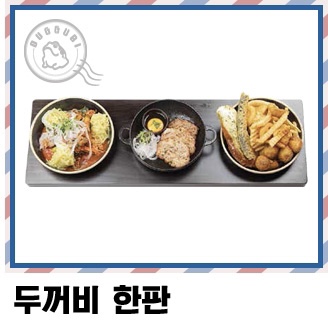 두꺼비로멘스 연천전곡점