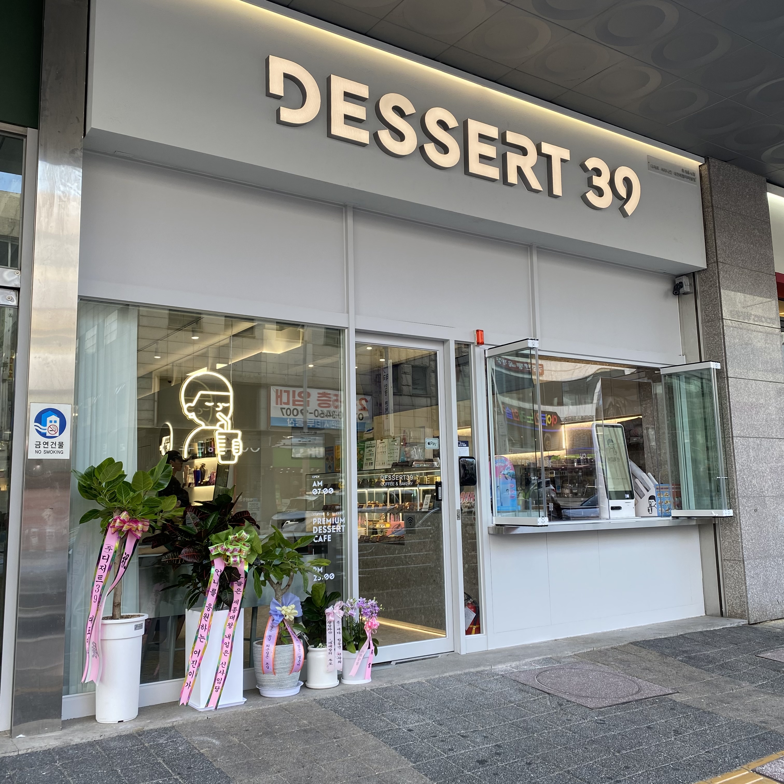 디저트39 대전복합터미널점