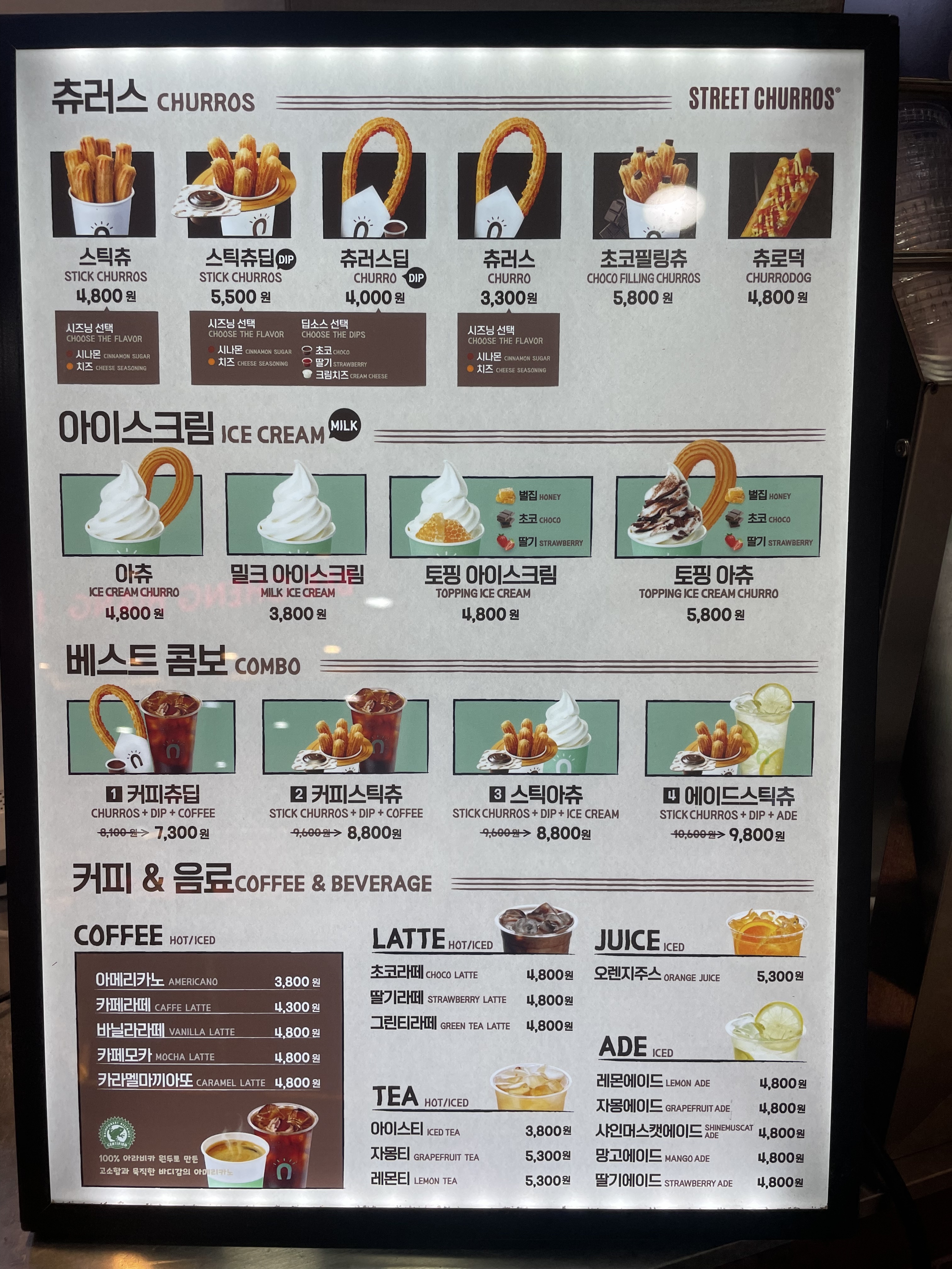 스트릿츄러스 왕십리비트플렉스몰점