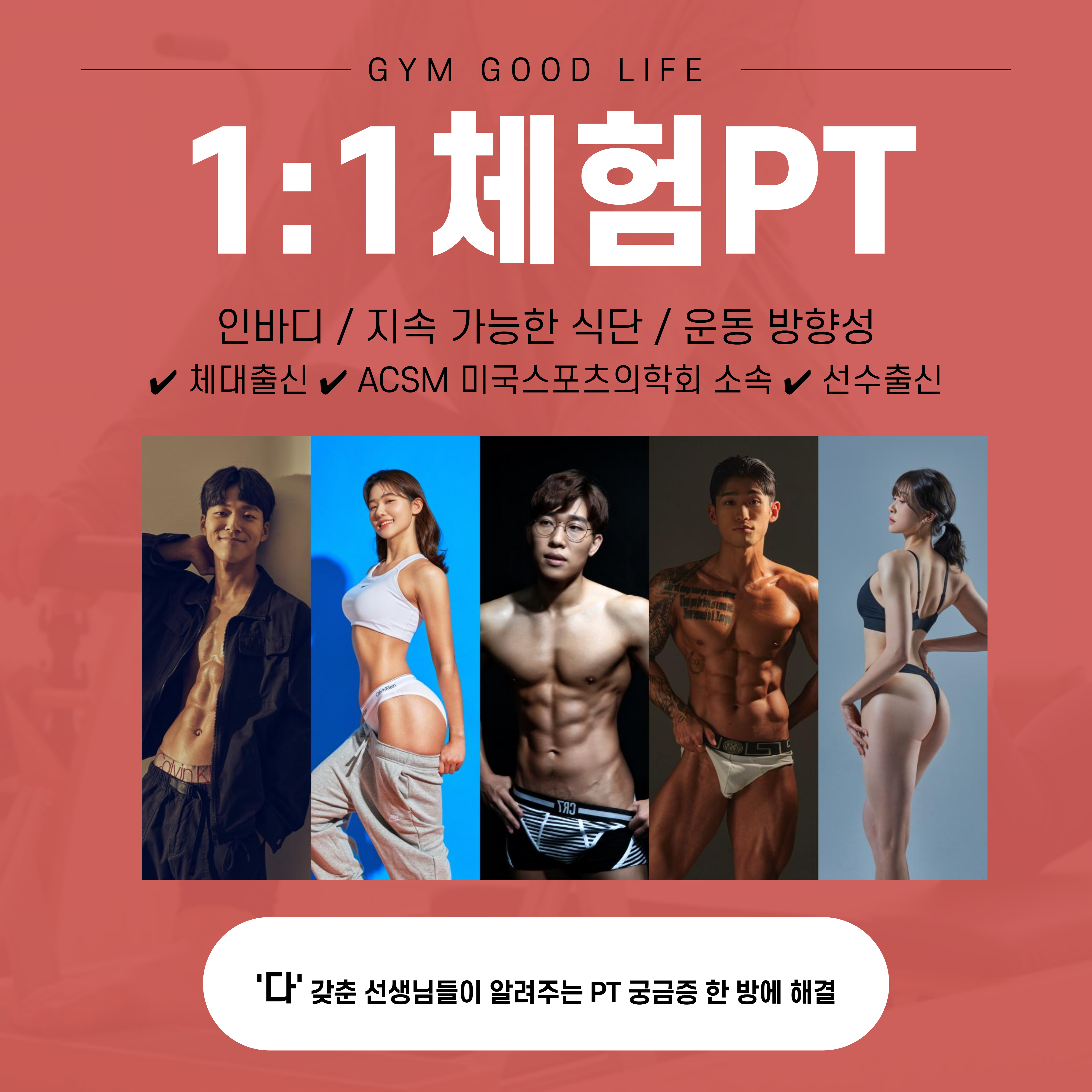 네이버 플레이스 짐굿라이프 홍제점 : 네이버
