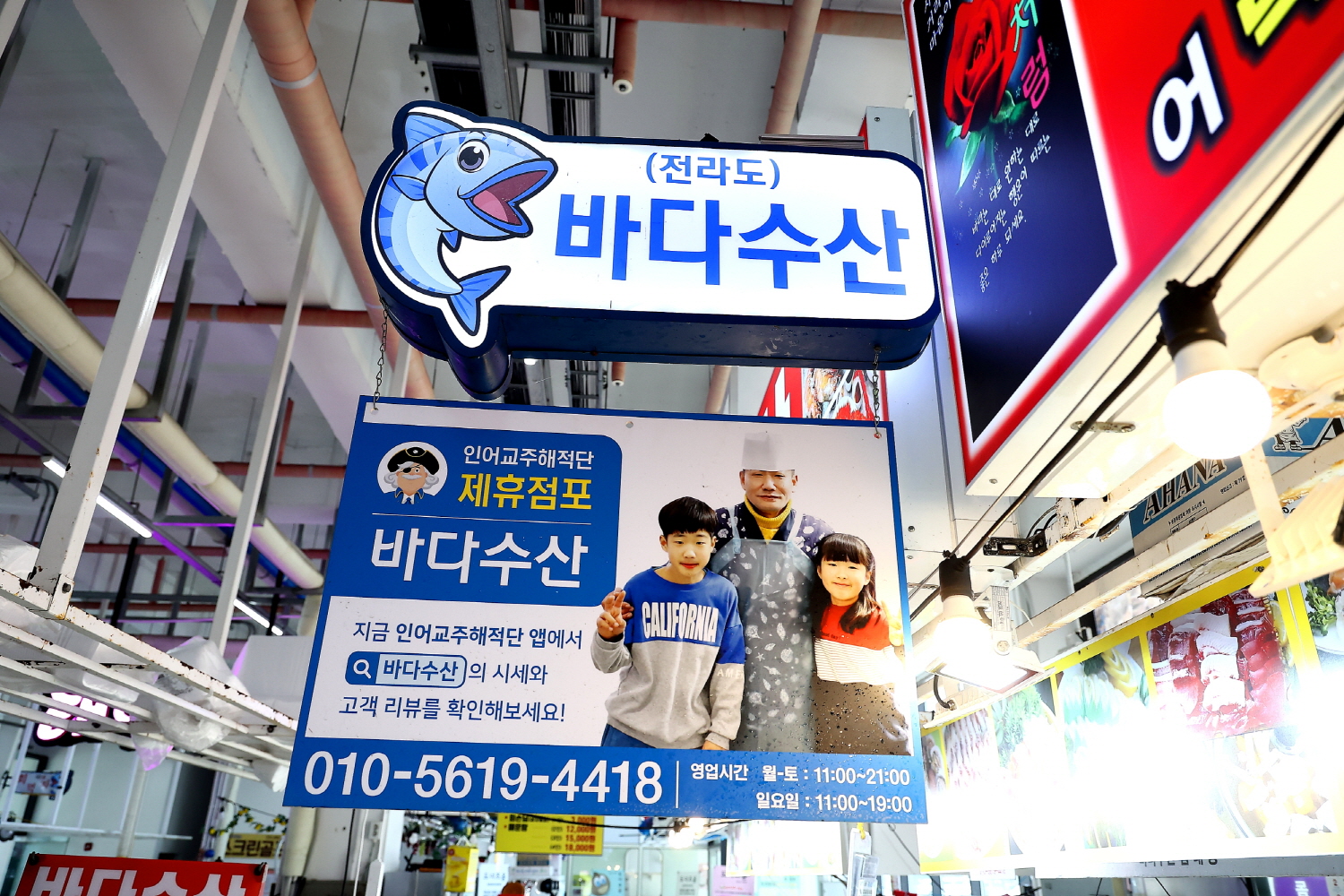 바다수산
