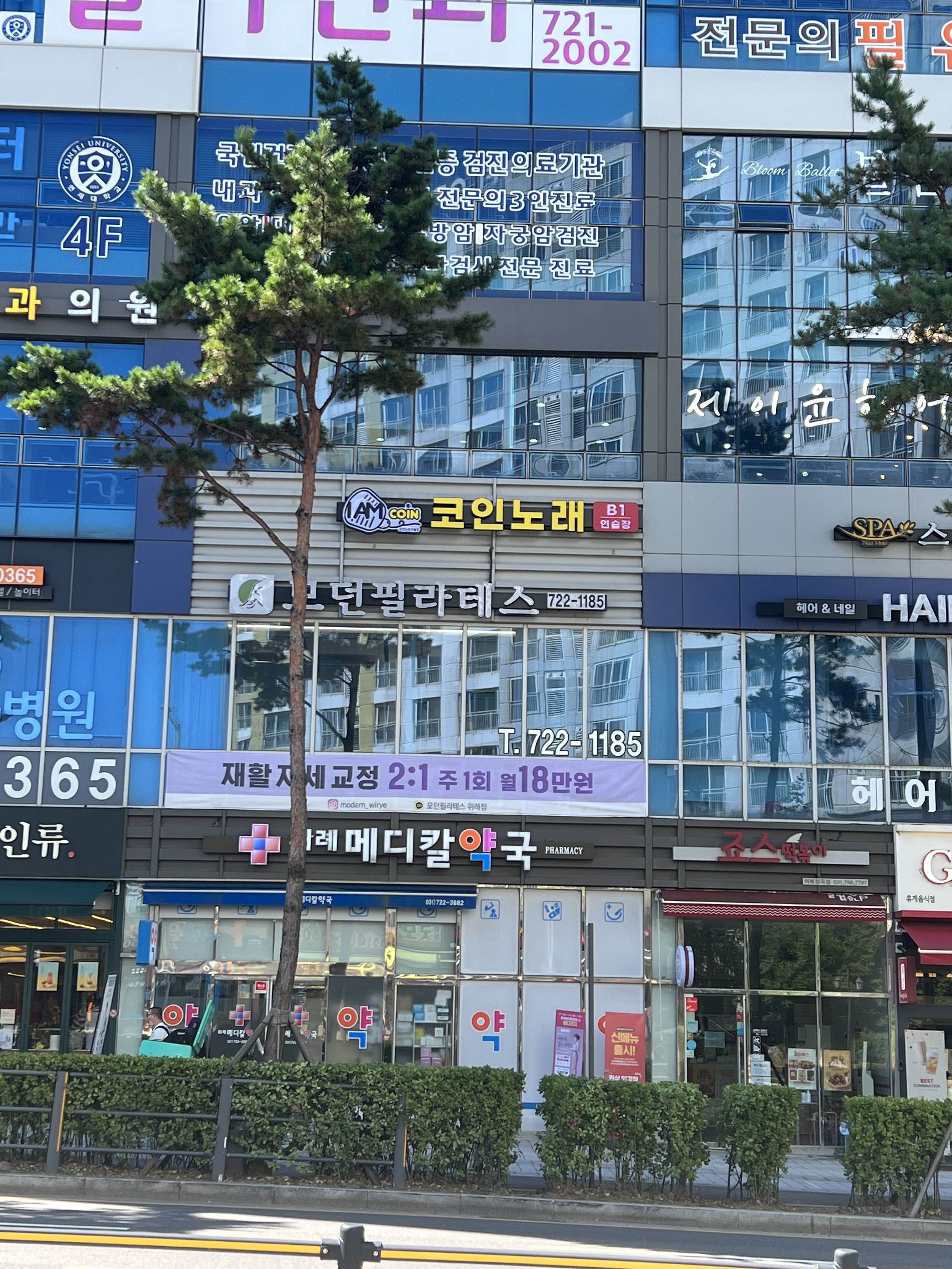 아이엠코인노래연습장 위례점