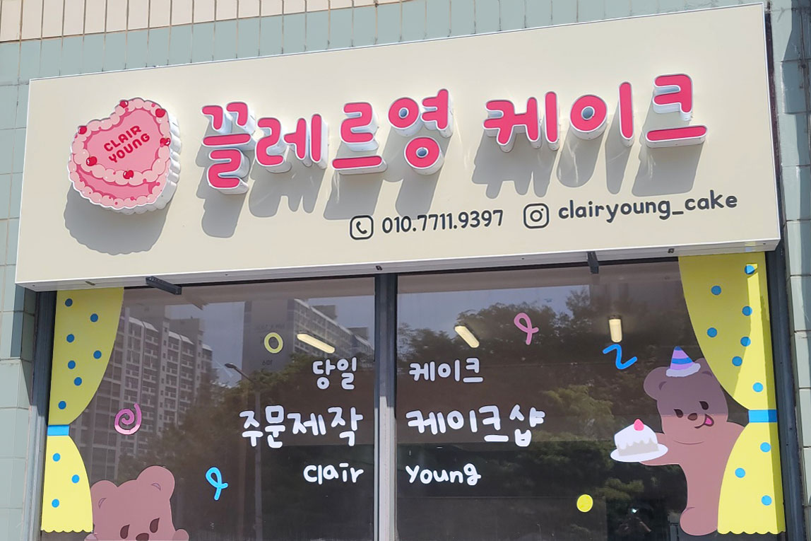 오노르성진광고사