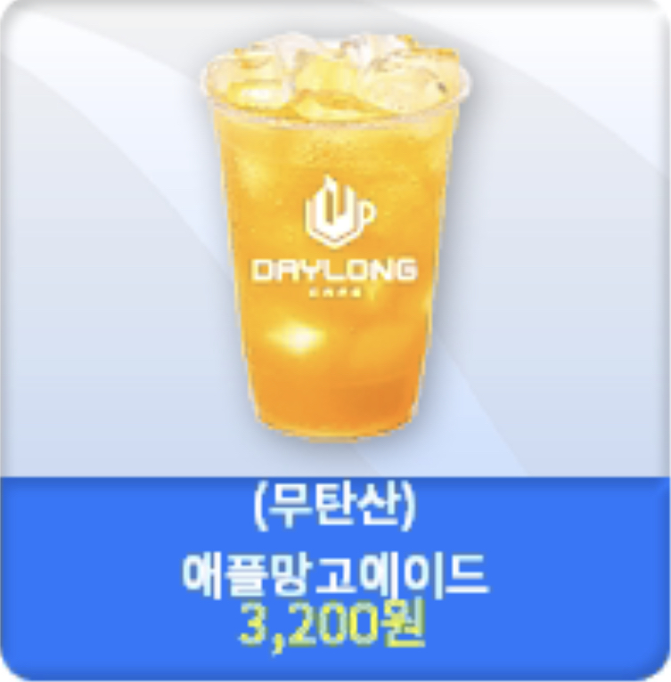 데이롱카페 서초양재점