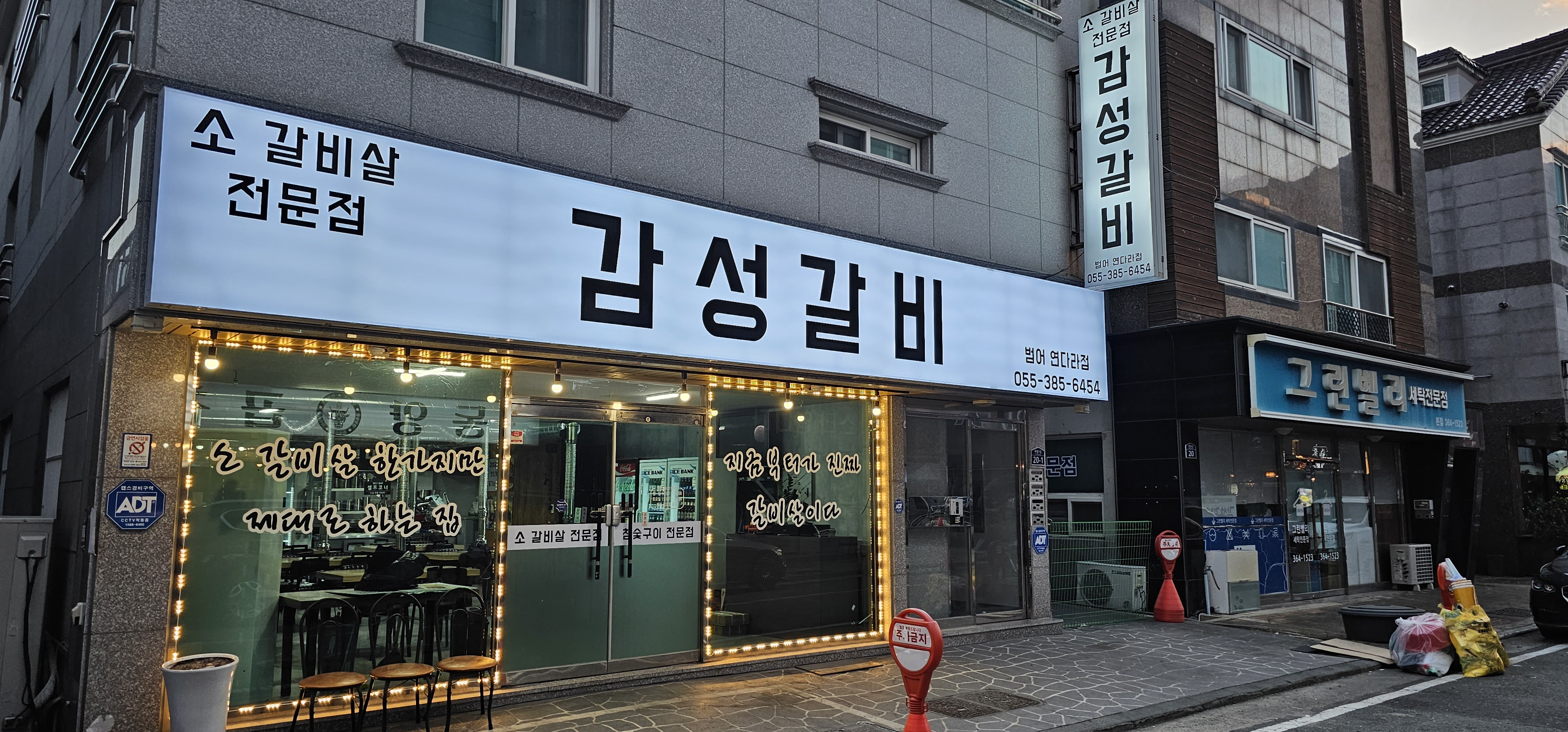 감성갈비