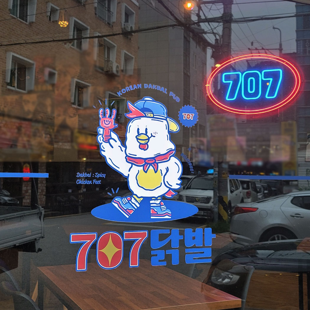 오노르성진광고사