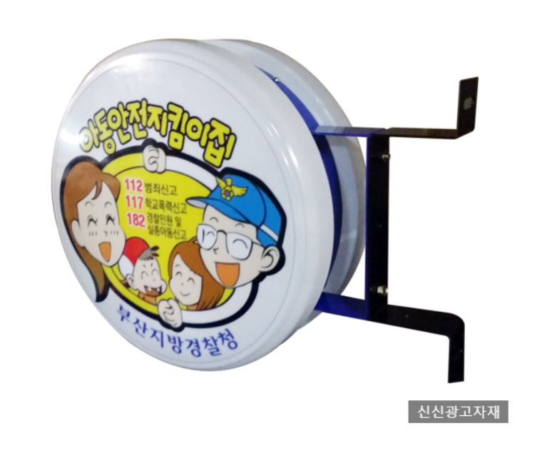 신신광고자재