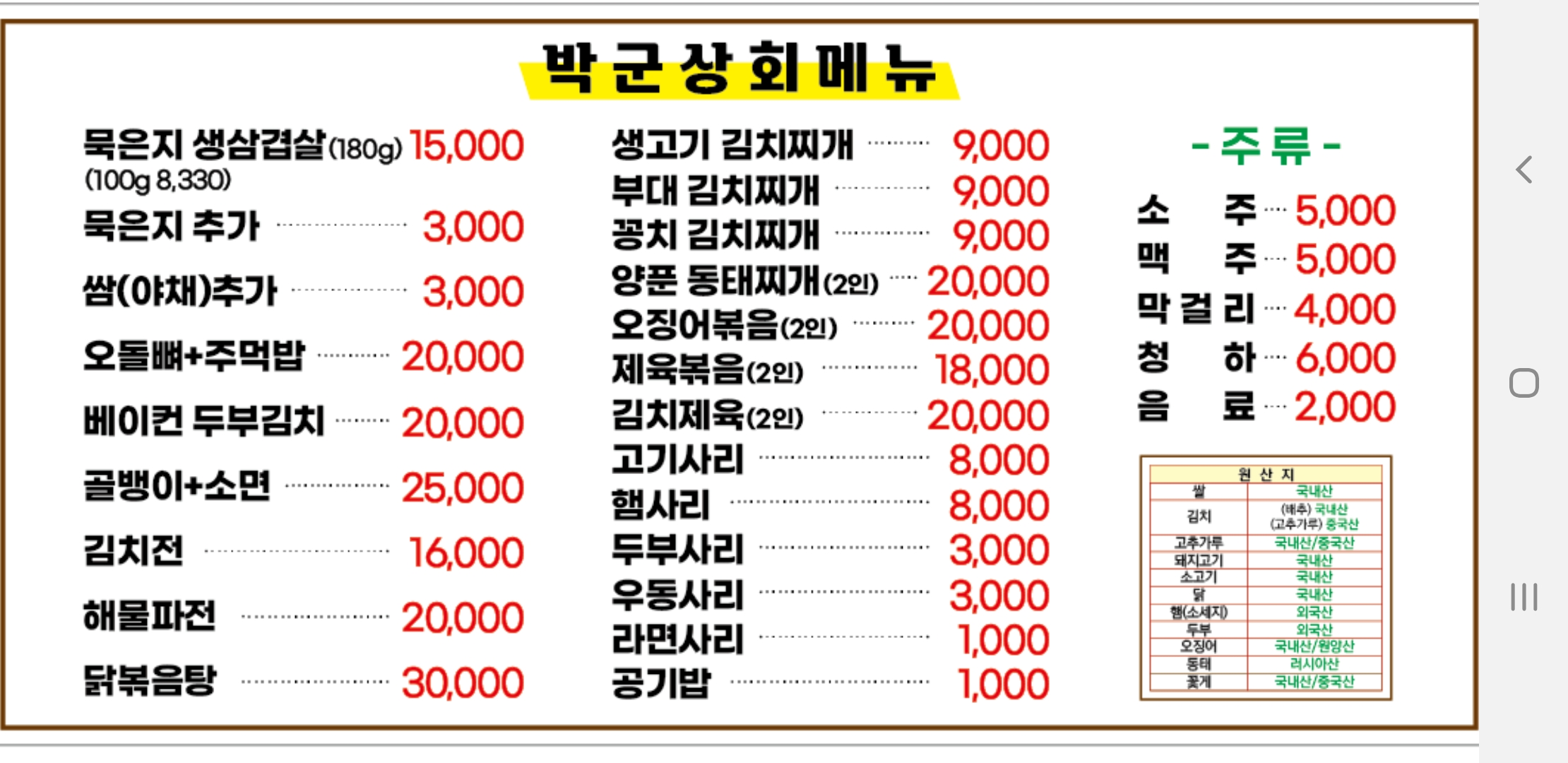 박군상회