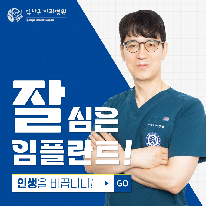 잎사귀치과병원 대표 이미지