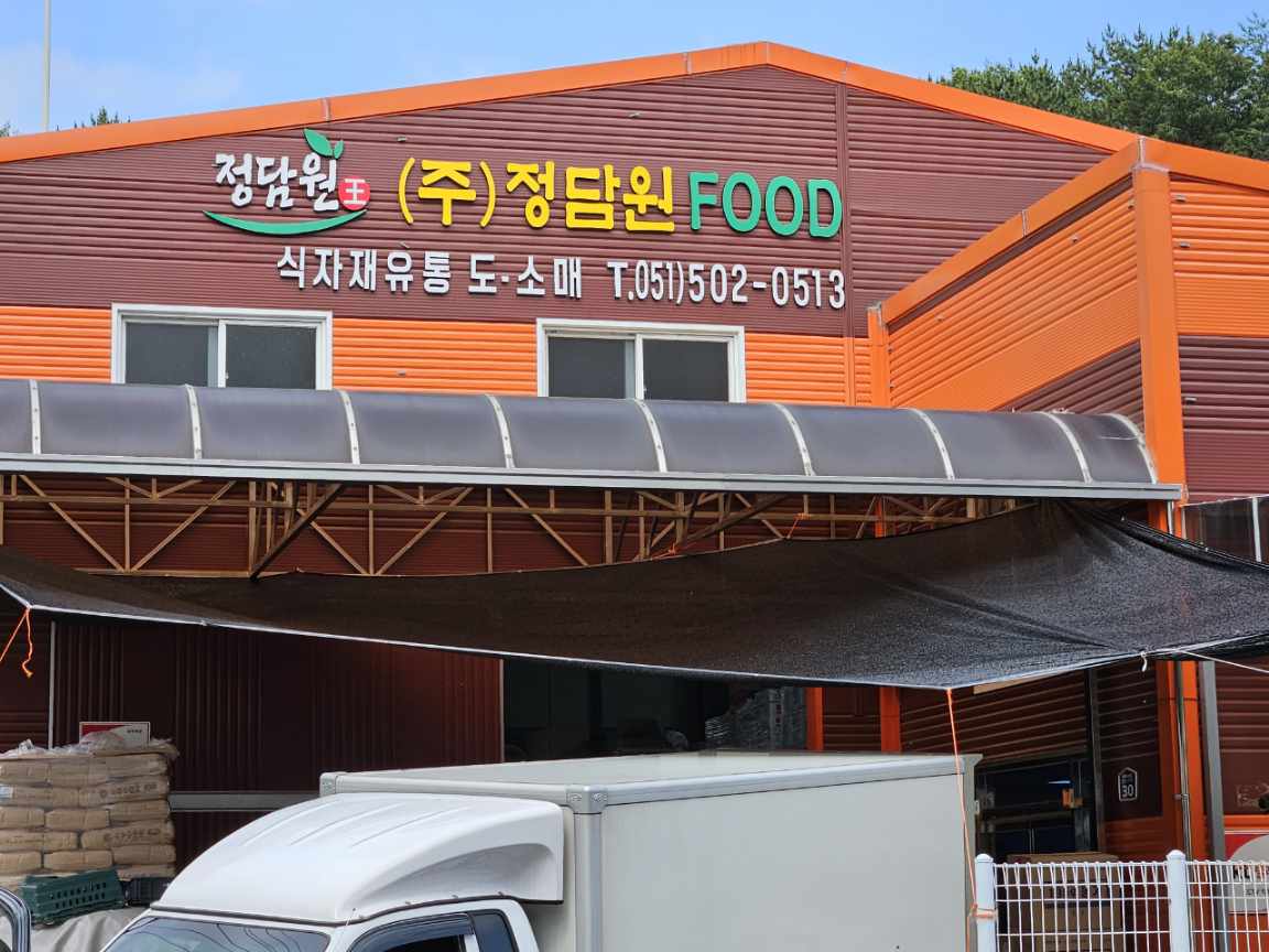 정담원푸드