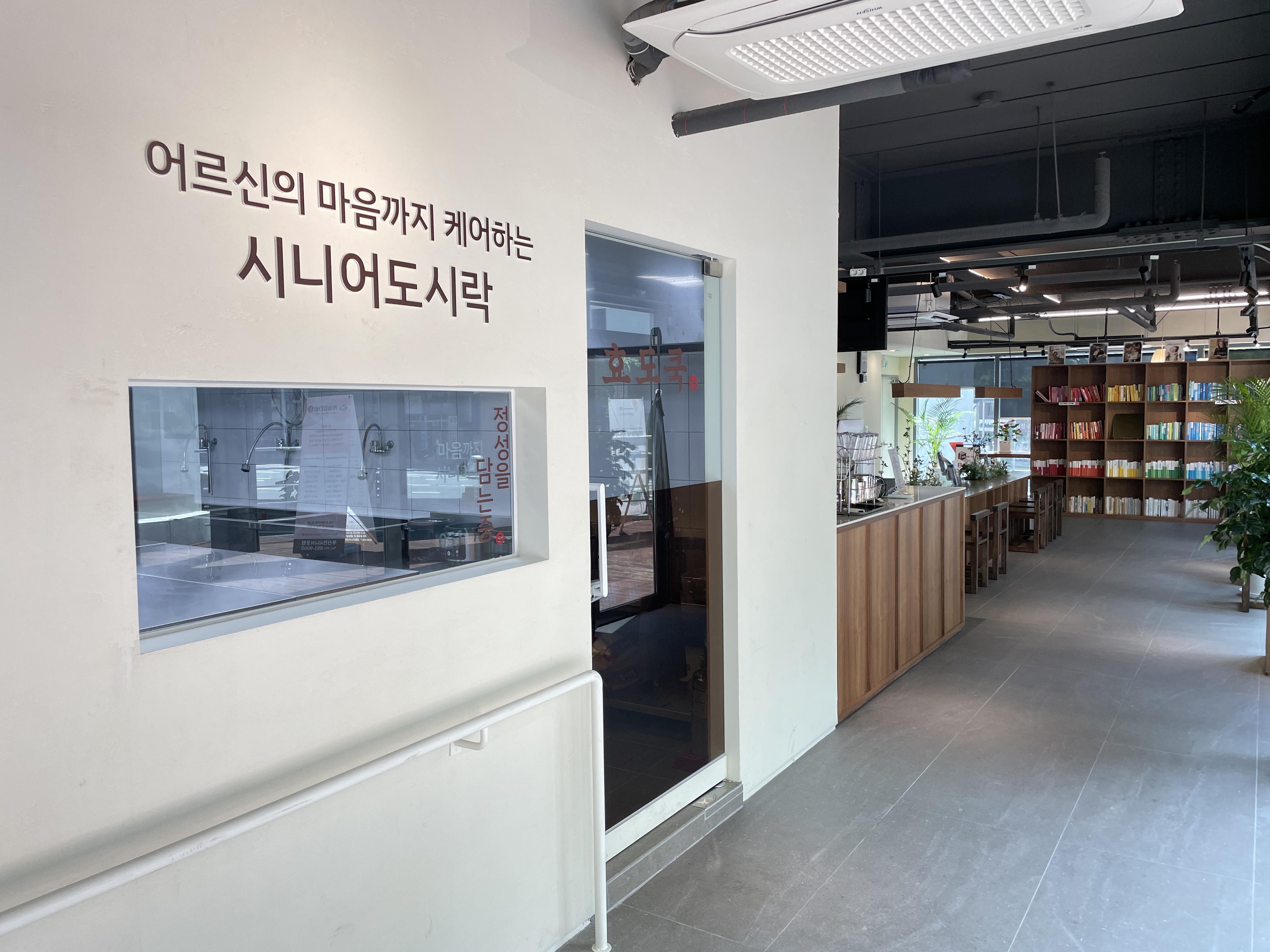 효도쿡 부산진구점