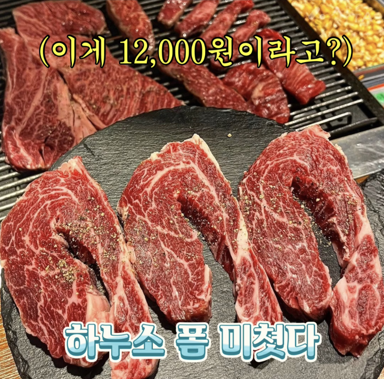 하누소뒷고기 수영점