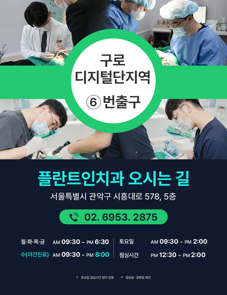 플란트인치과의원 대표 이미지