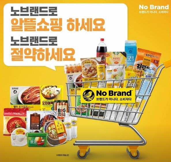 노브랜드 삼척중앙시장점