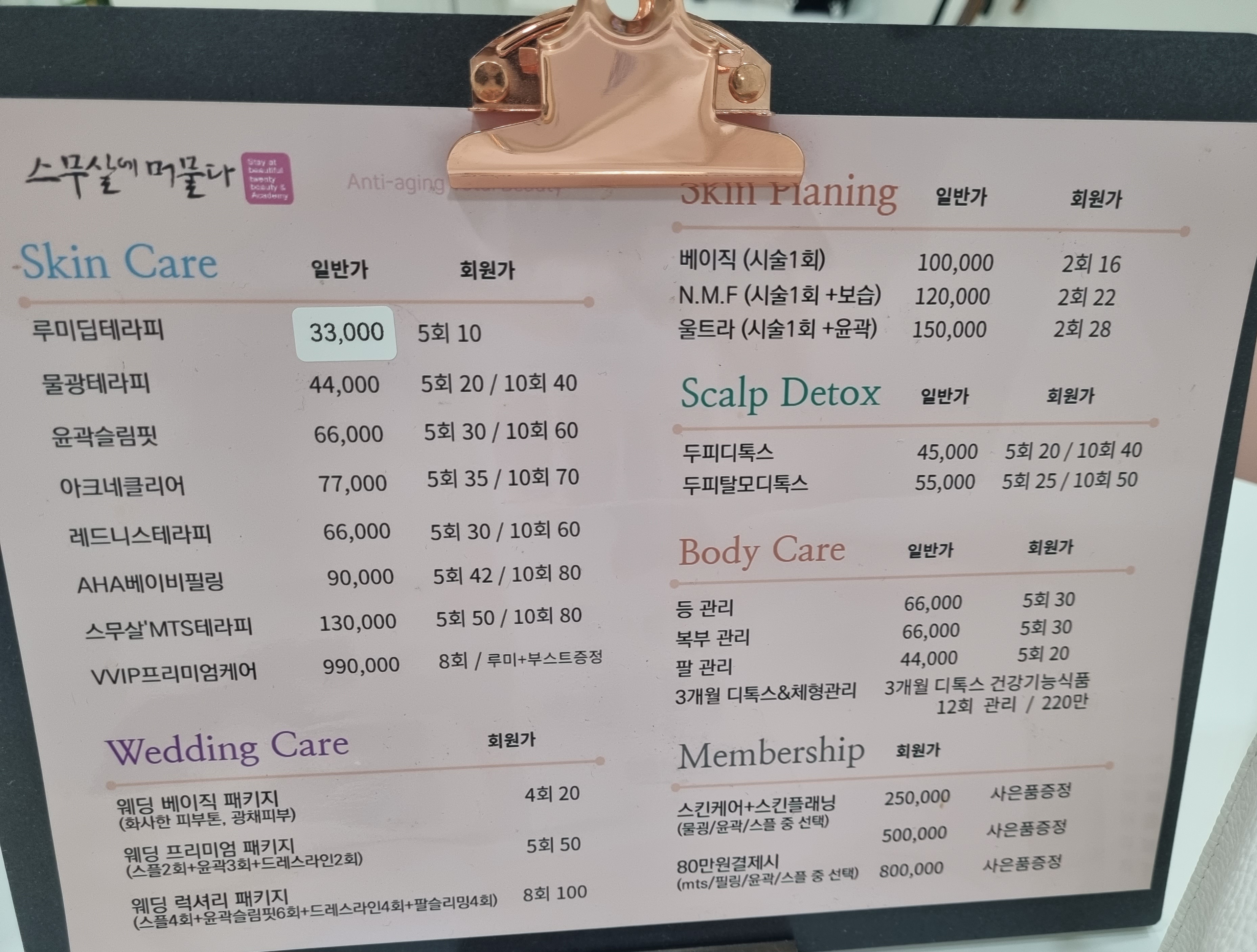스무살에머물다 천안청당점
