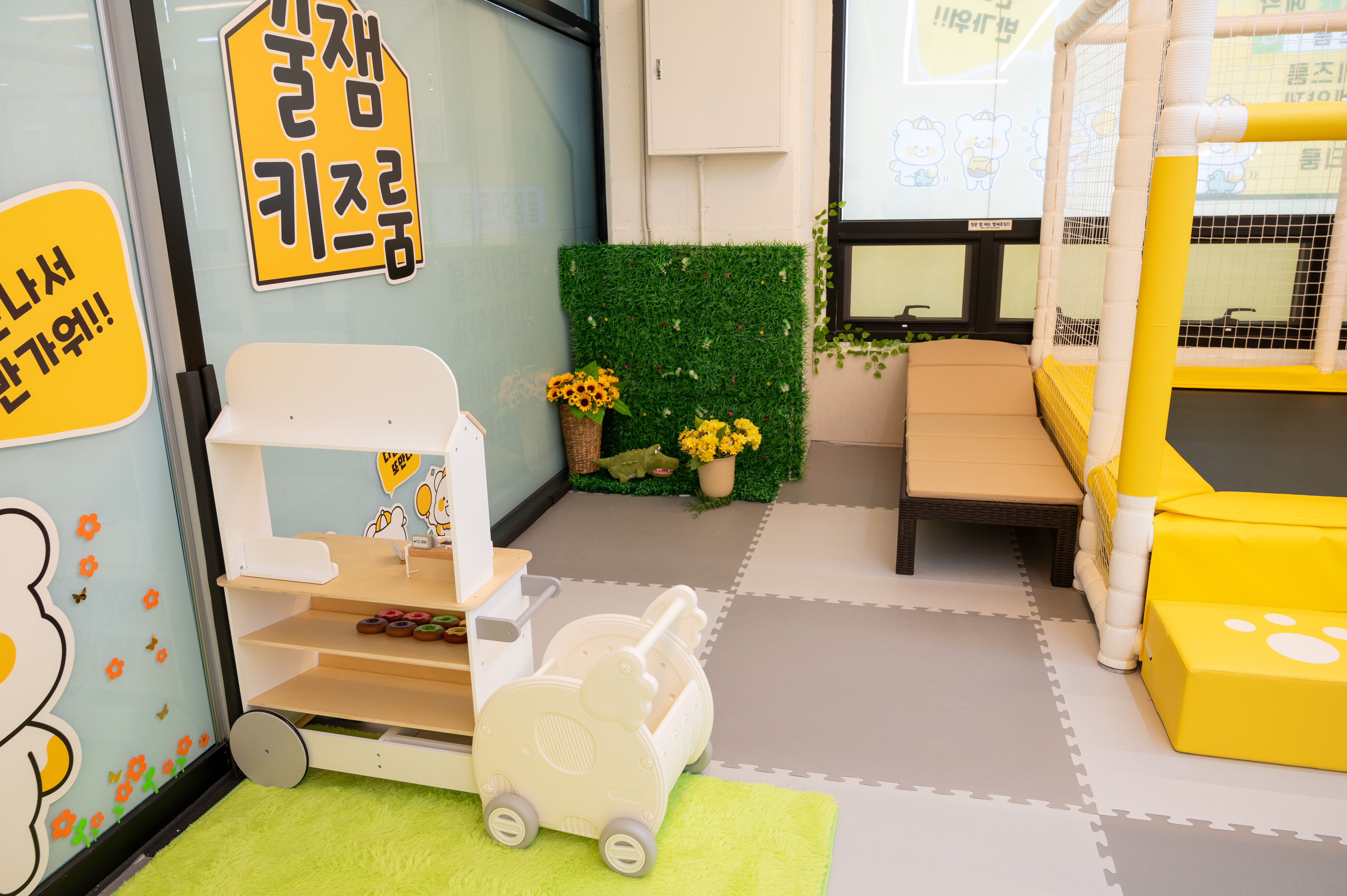 꿀잼키즈룸 보령점