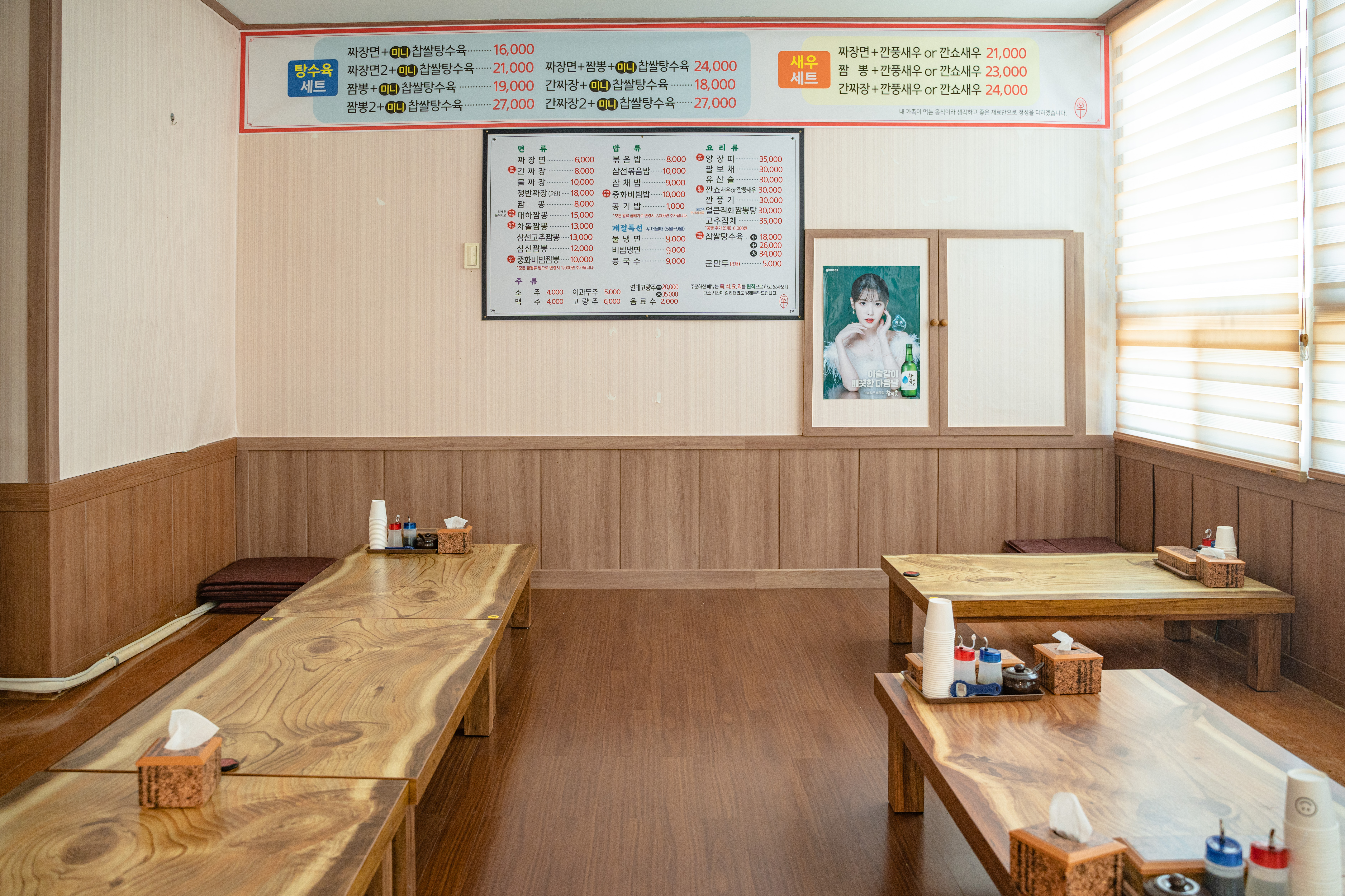 대하반점 평화점