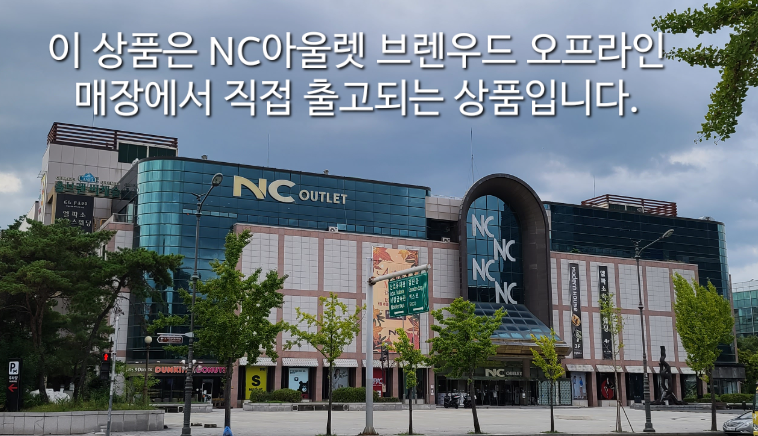 브렌우드 NC아울렛 엑스코점