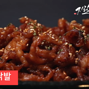 지랄닭발 수유점