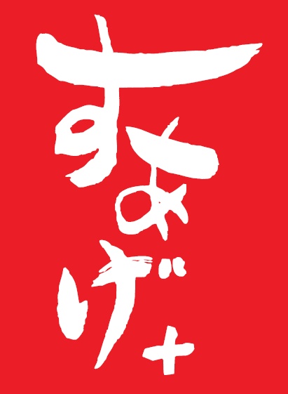 스아게 대치점