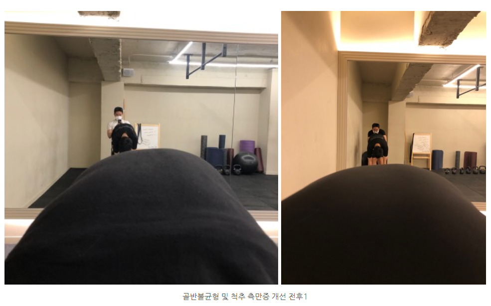 블루베리짐 PT 삼전점