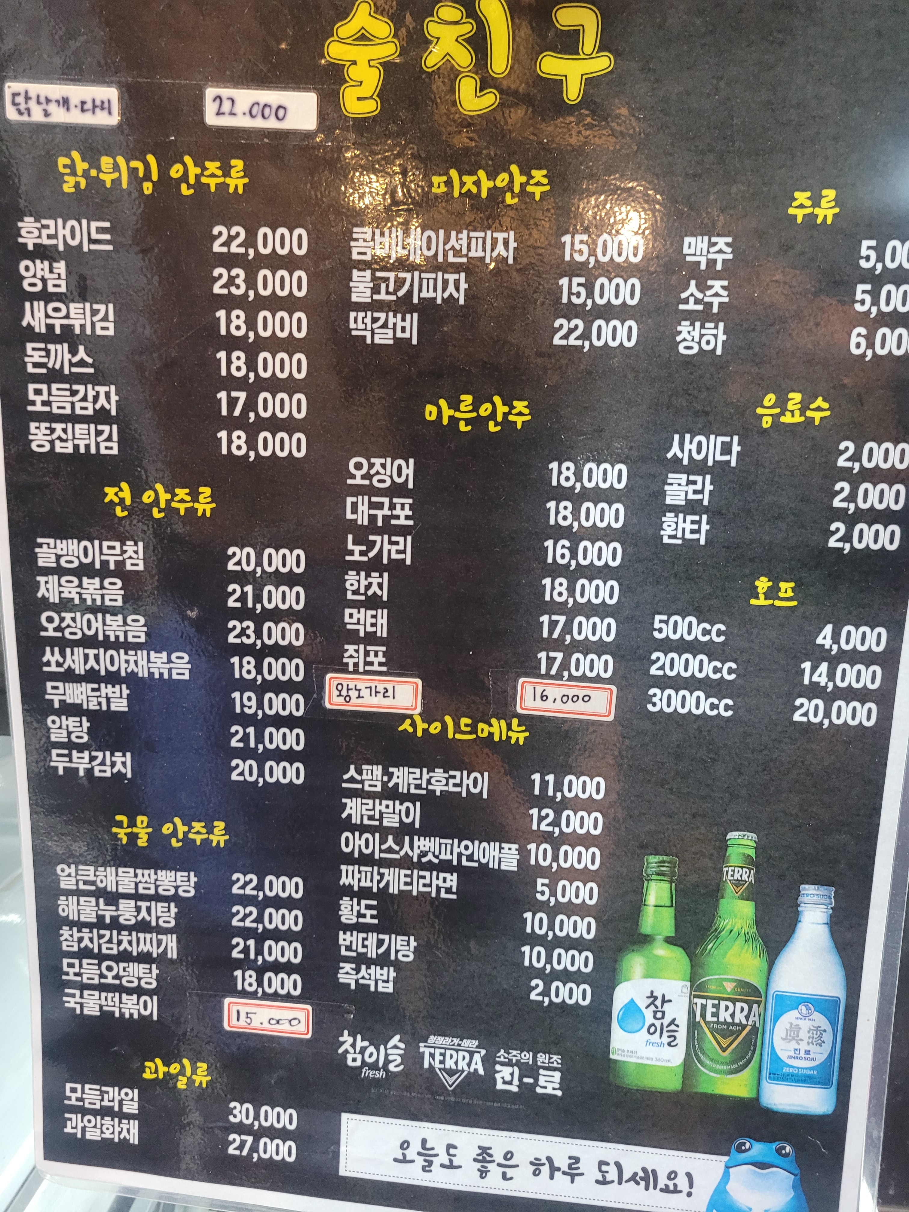 술친구