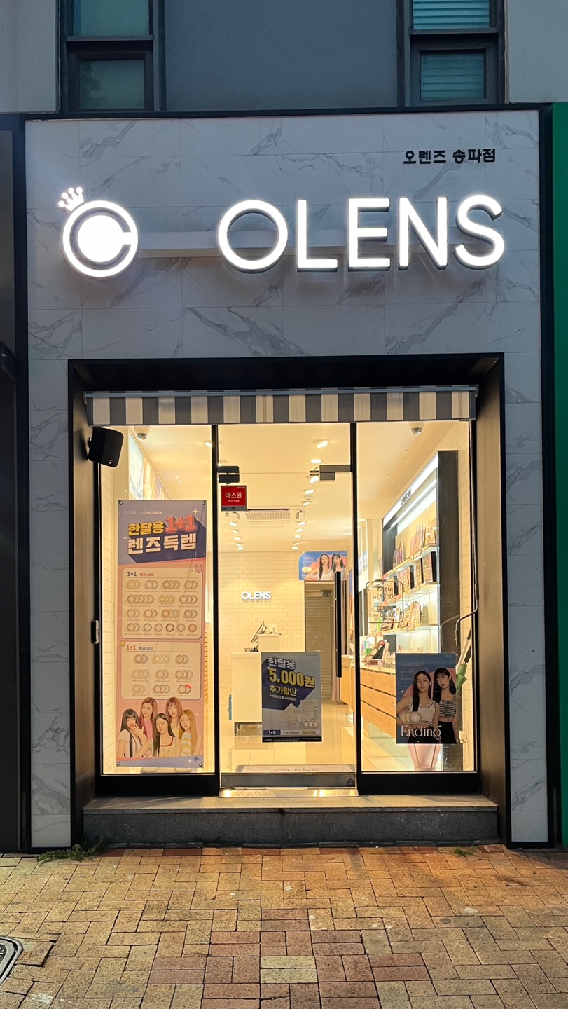 오렌즈 송파점 대표 이미지