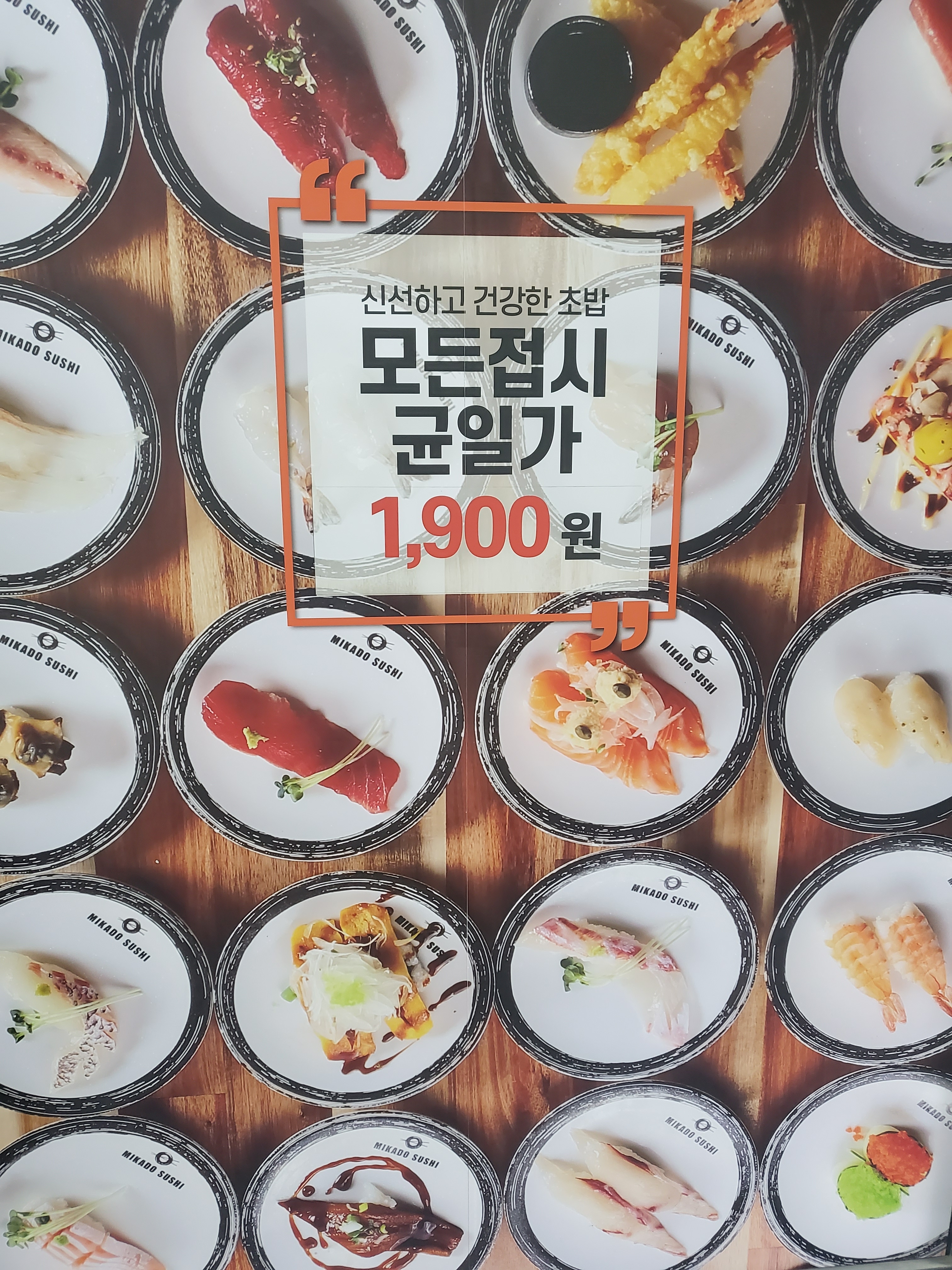 미카도스시 화성시청점
