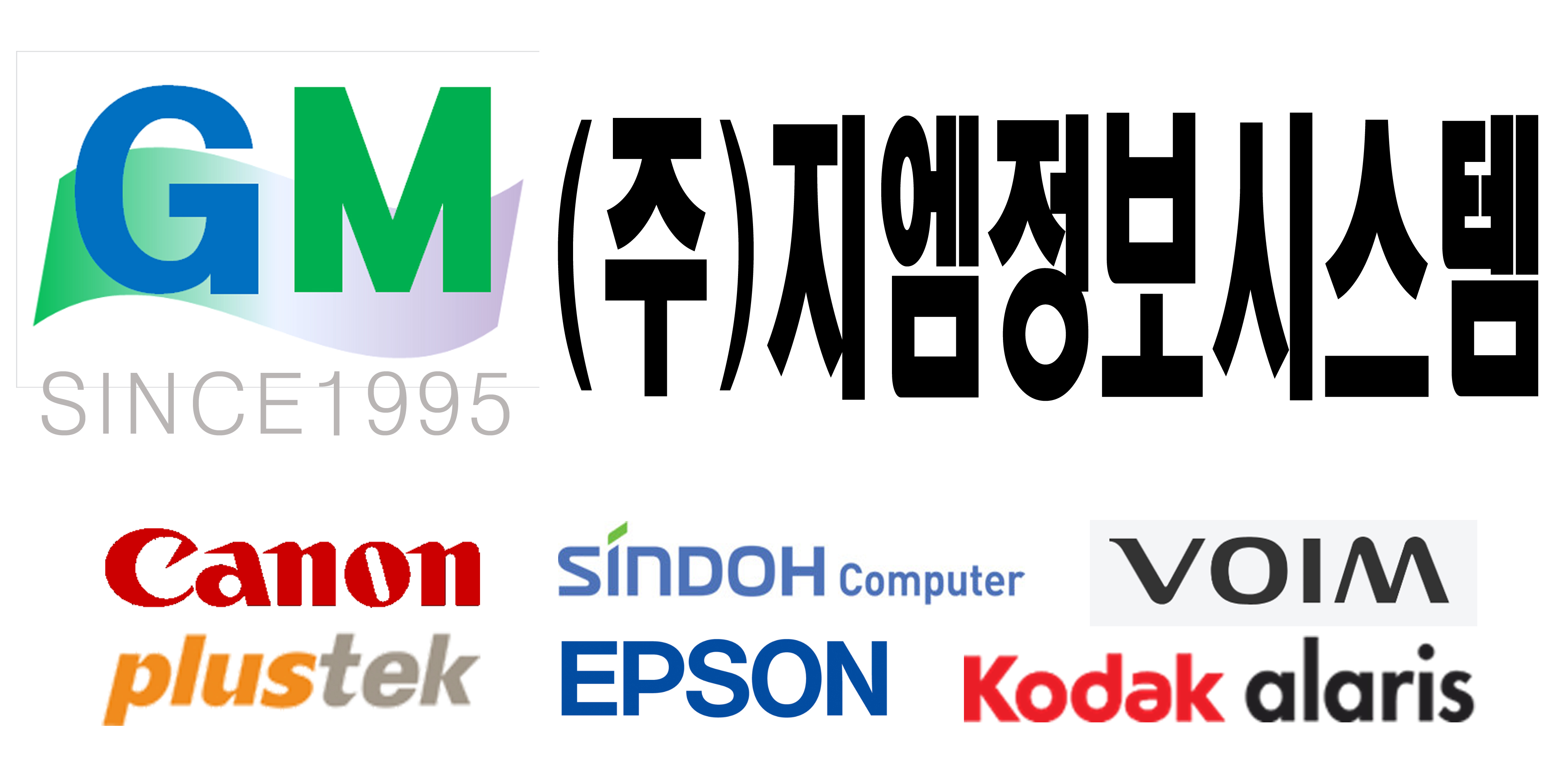 지엠정보시스템