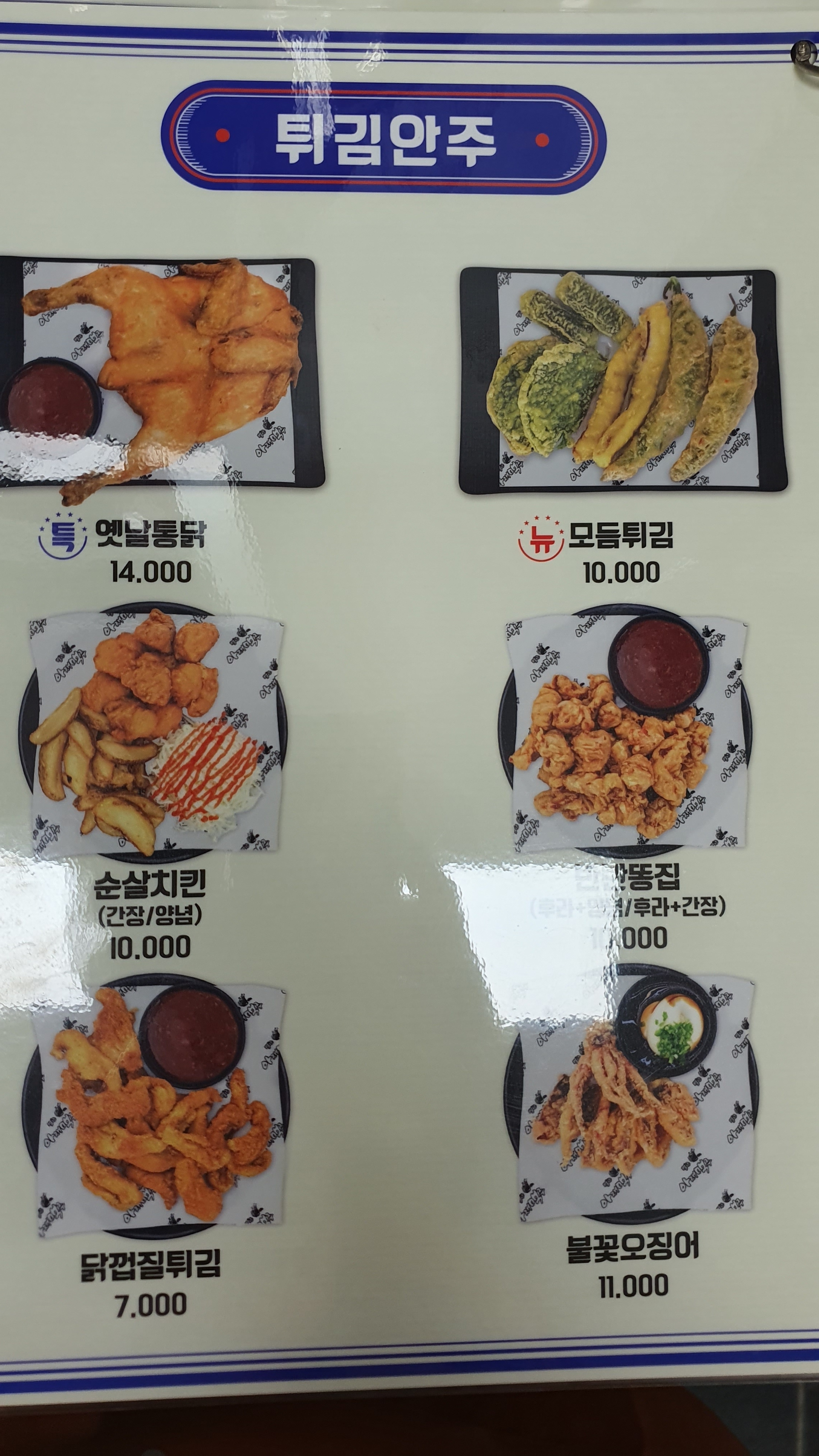 별난아재맥주