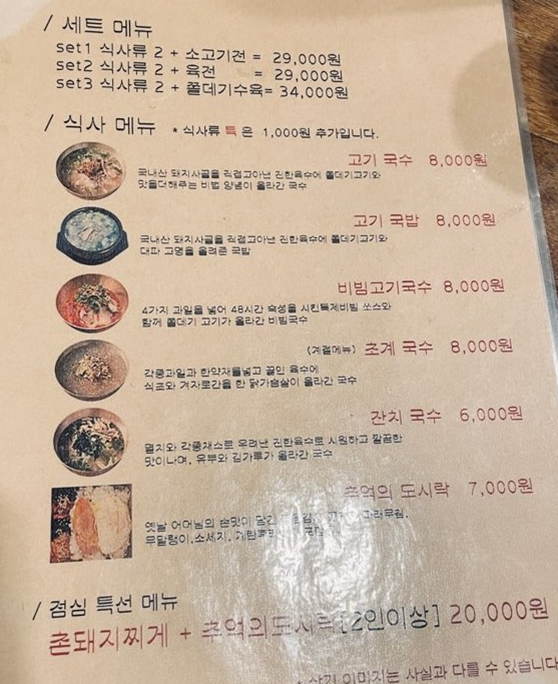 대복상회탄방점