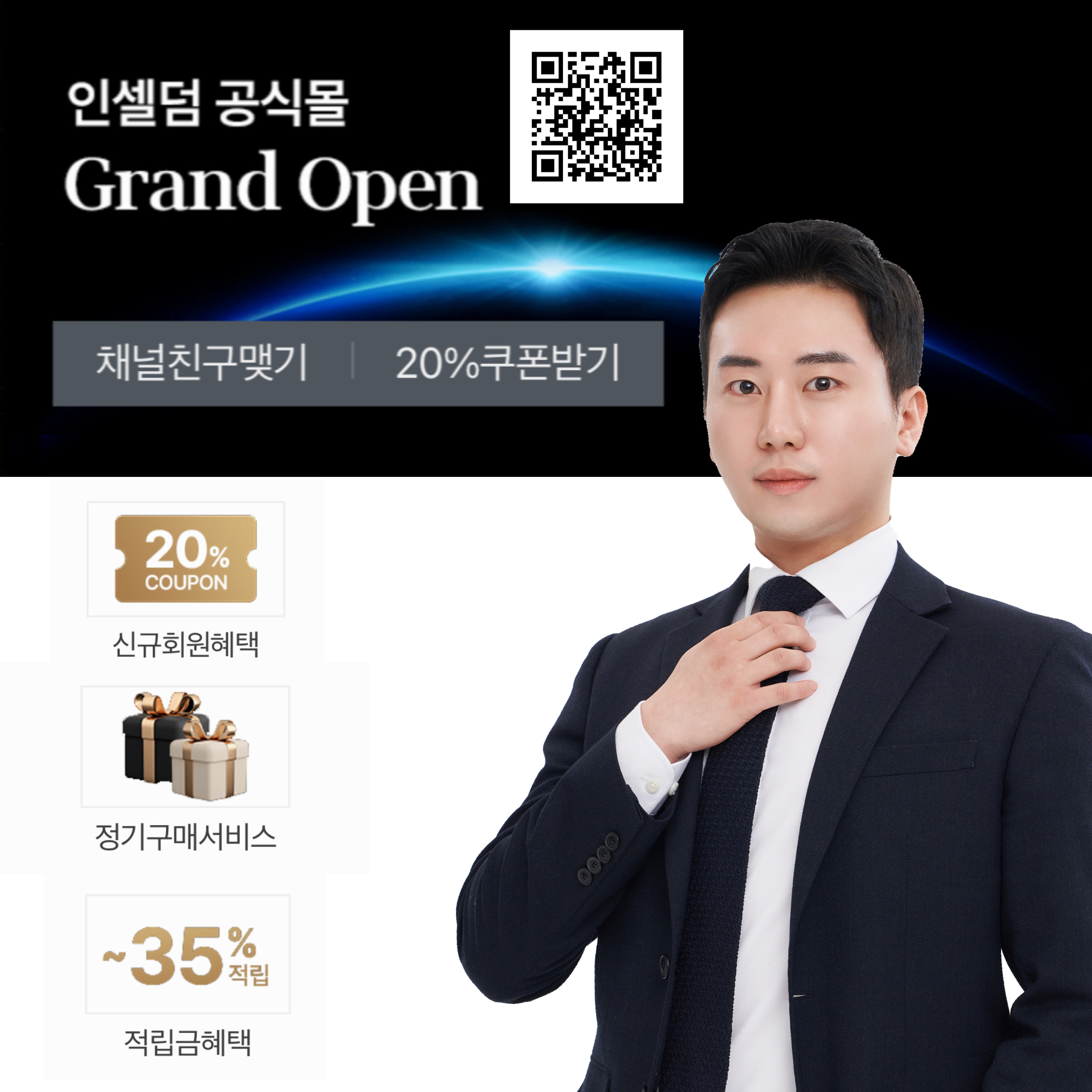 인셀덤 예쁜하루