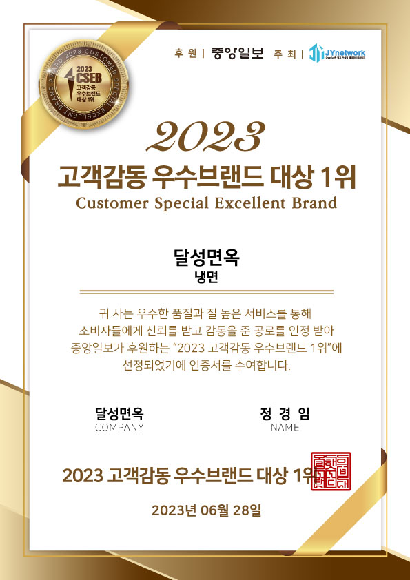 달성면옥 현풍본점