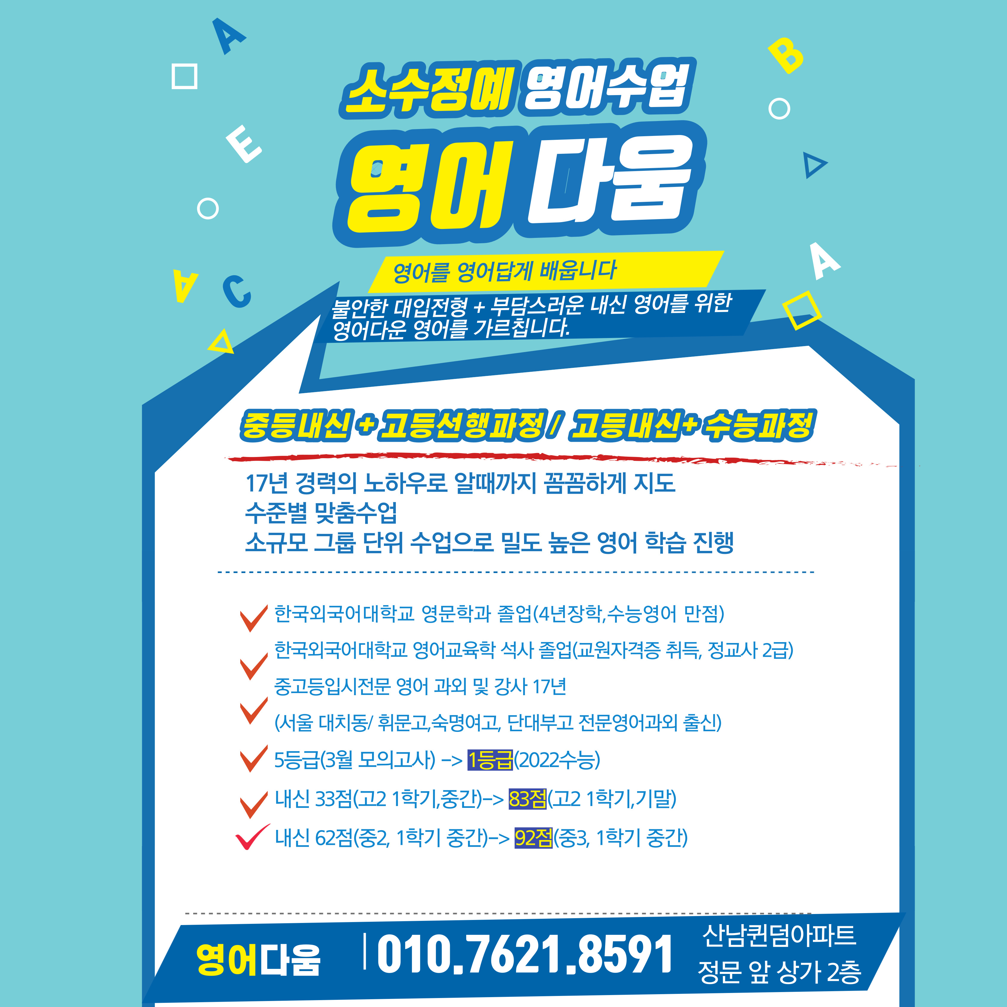 영어다움