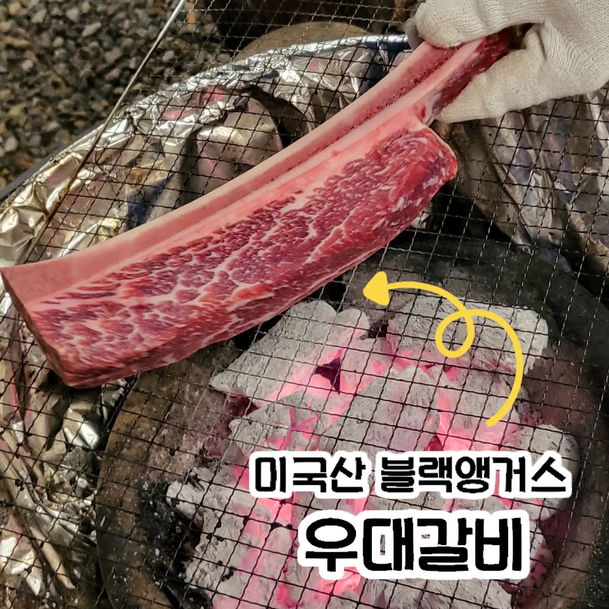 고심_고기에진심을담다