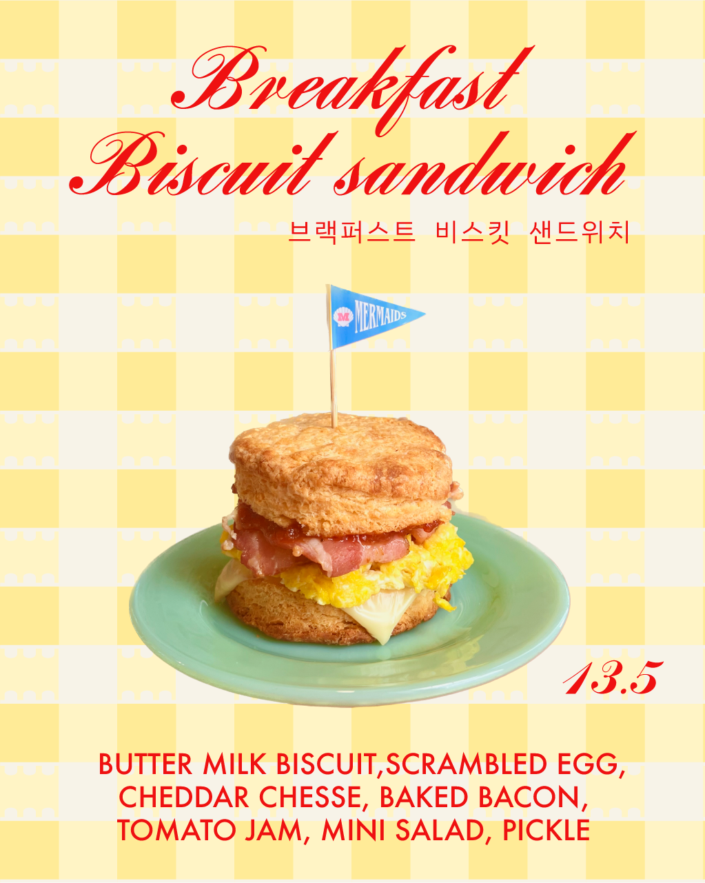 브랙퍼스트 비스킷 샌드위치