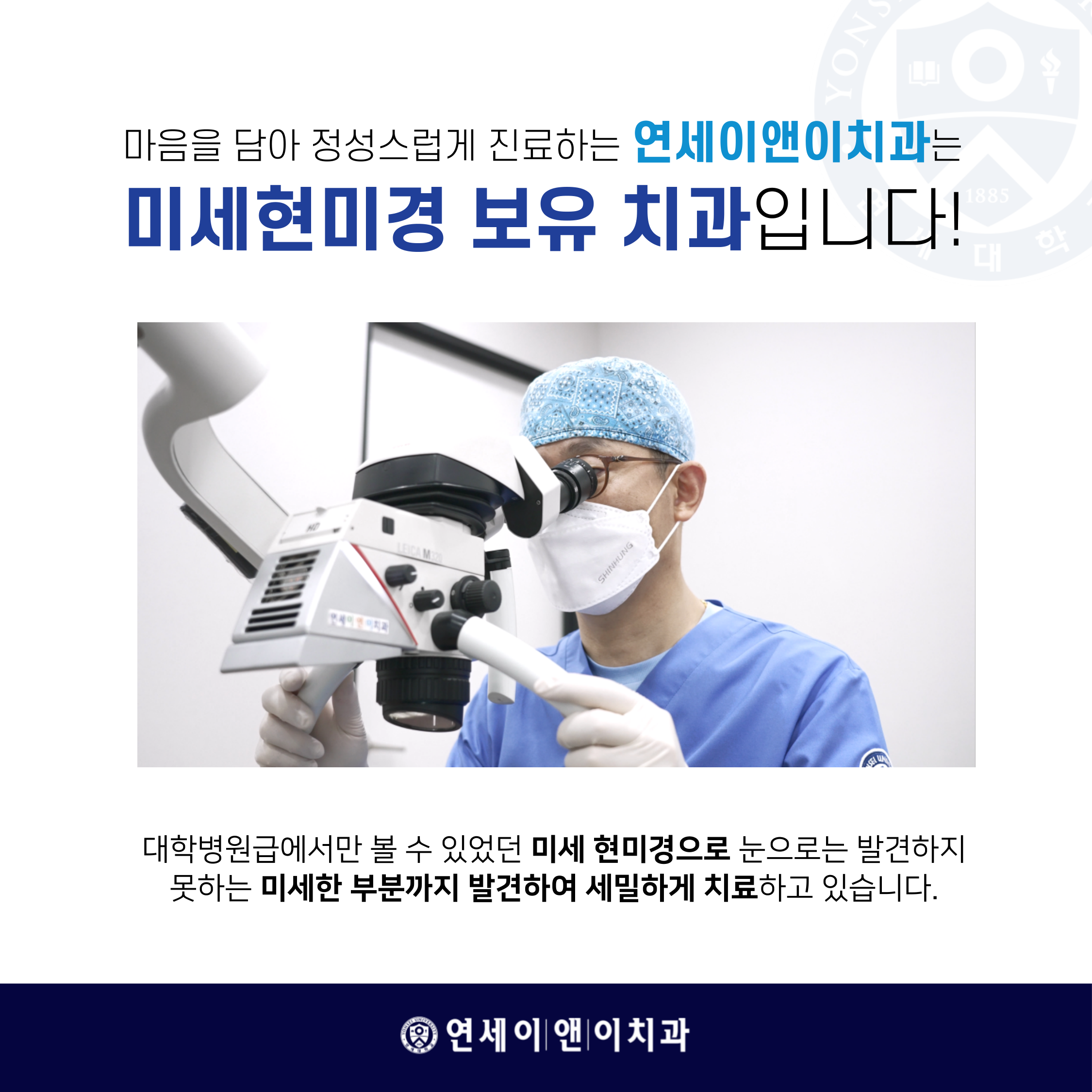 연세이앤이치과의원 대표 이미지