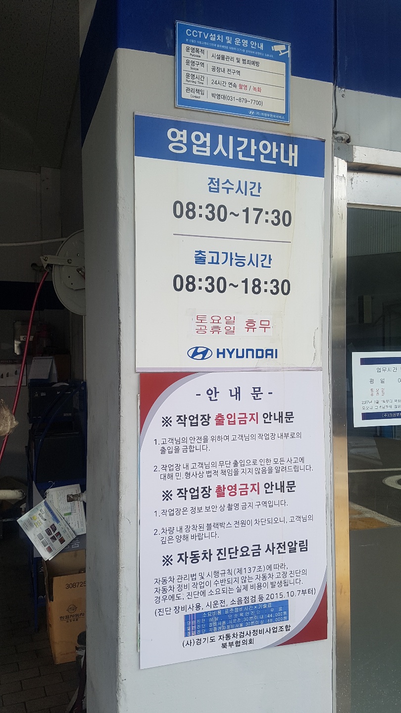 현대자동차블루핸즈 의정부현대서비스 대표 이미지