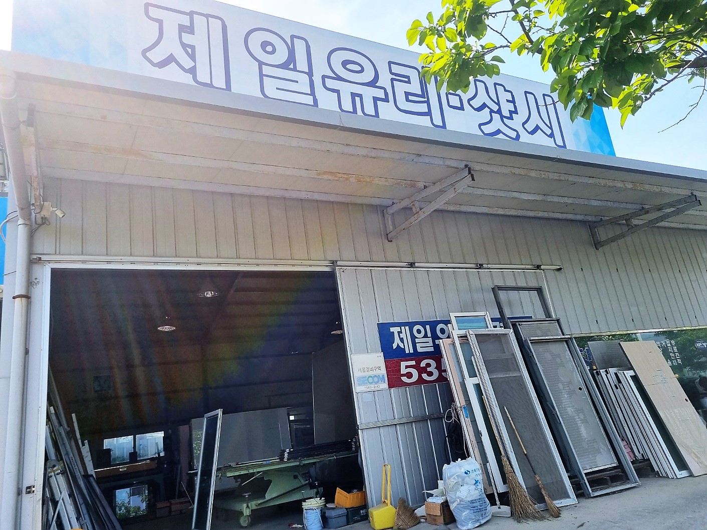 제일유리샷시방충망