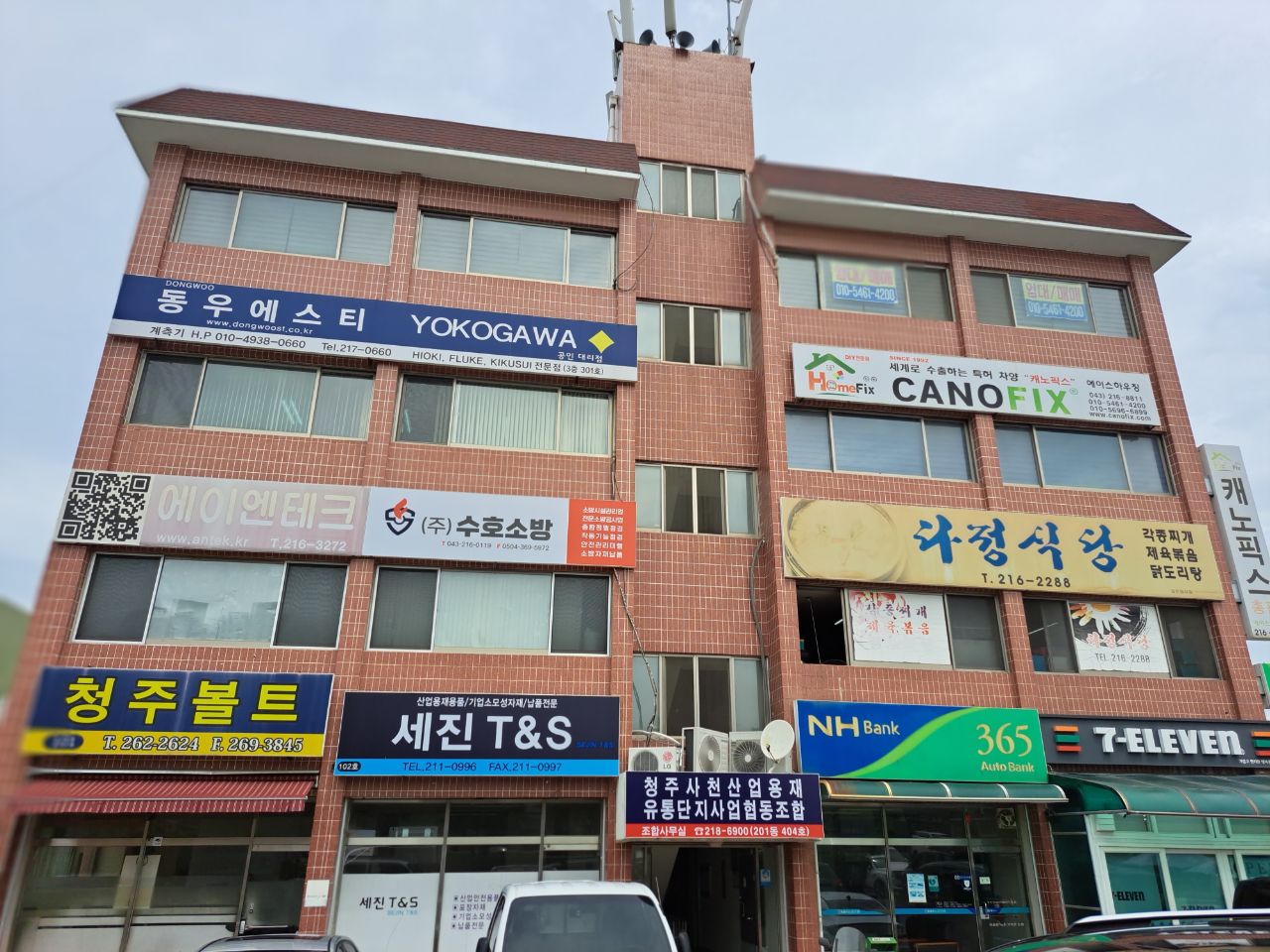 동우에스티