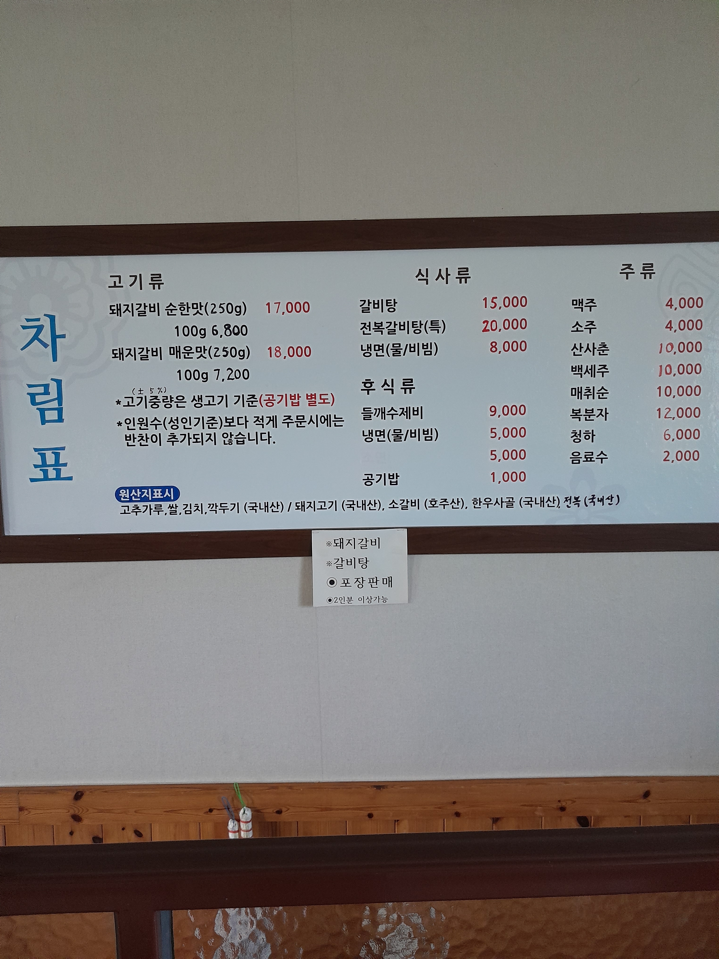 귀빈갈비