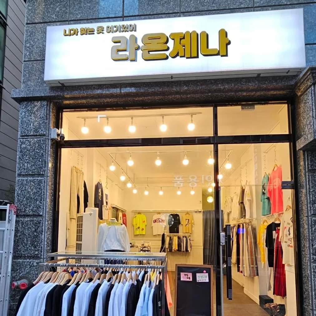 라온제나