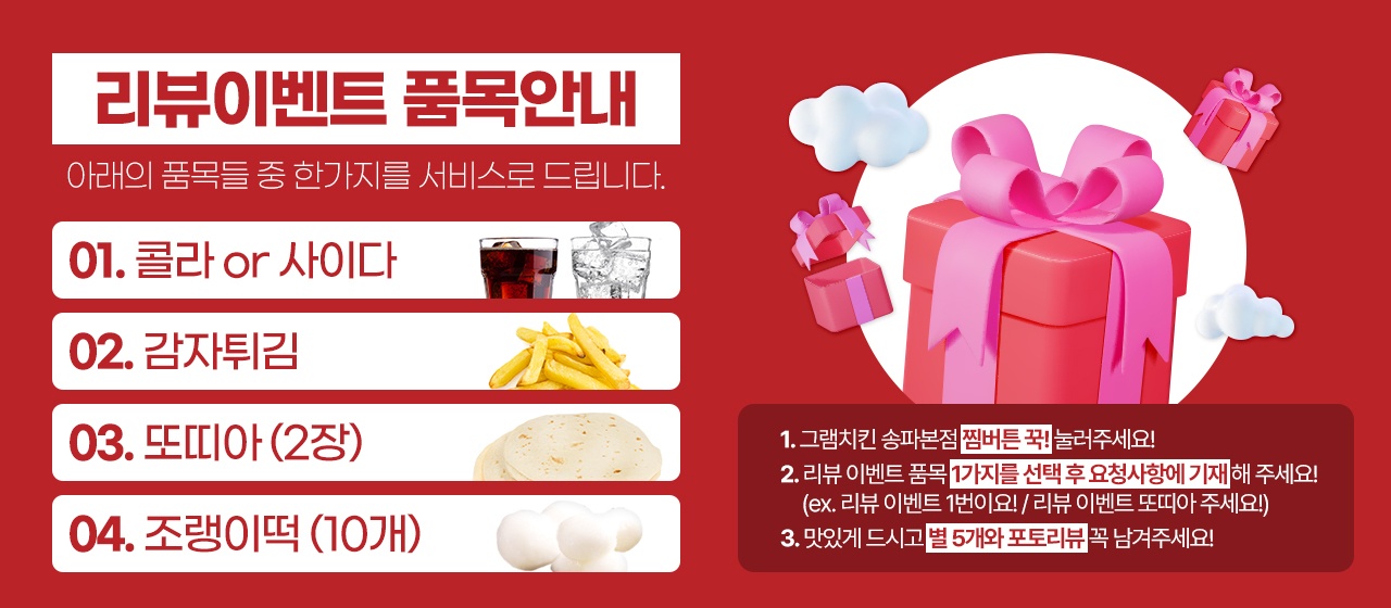 그램치킨