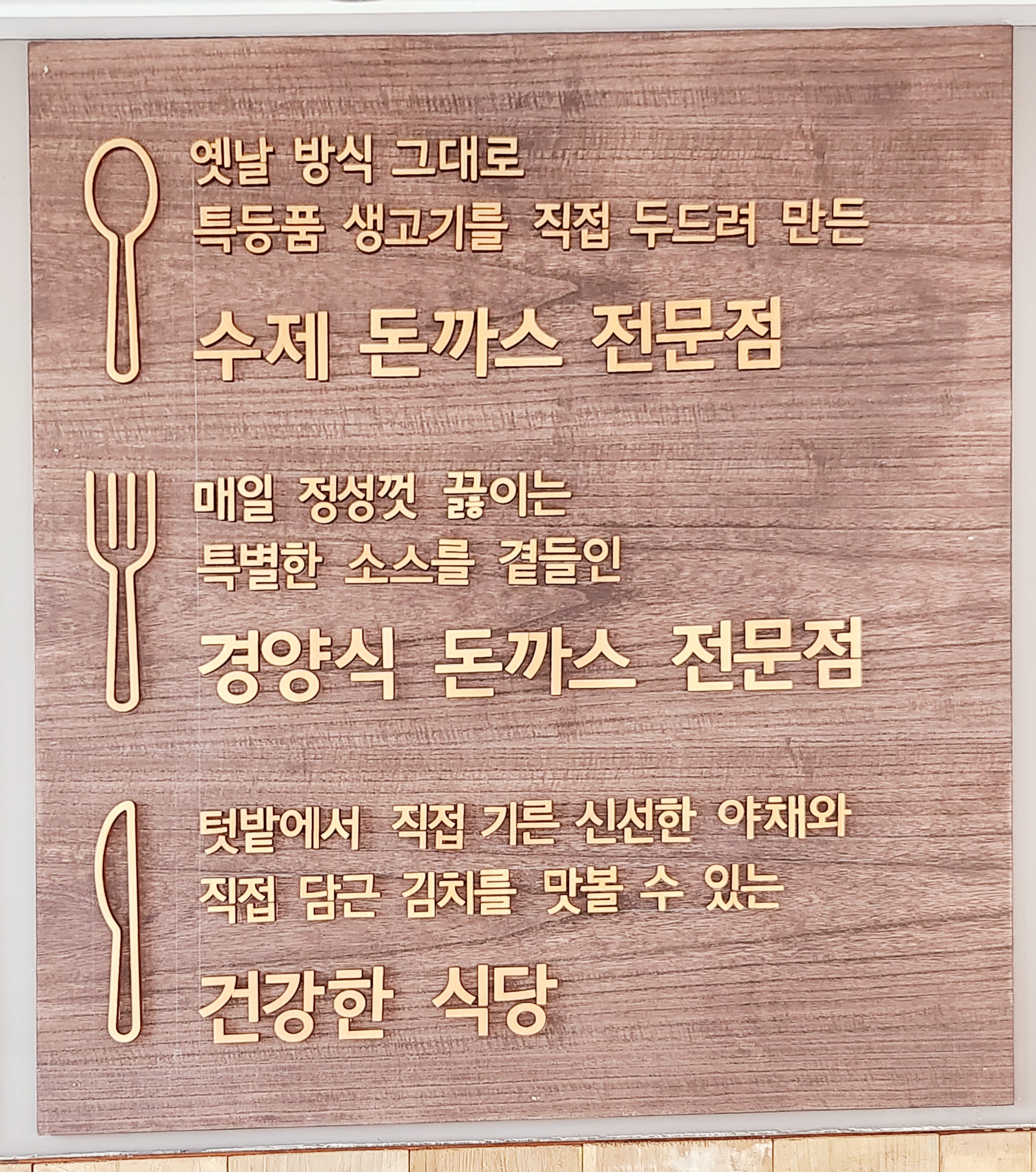 부따몽돈까스