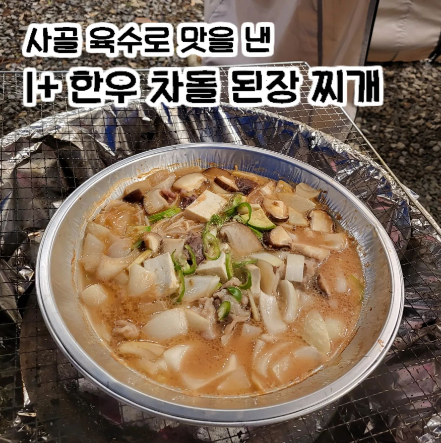 고심_고기에진심을담다