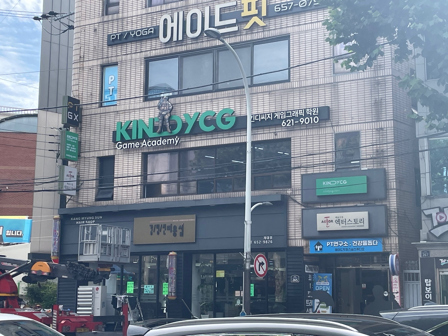 킨디씨지 게임그래픽학원