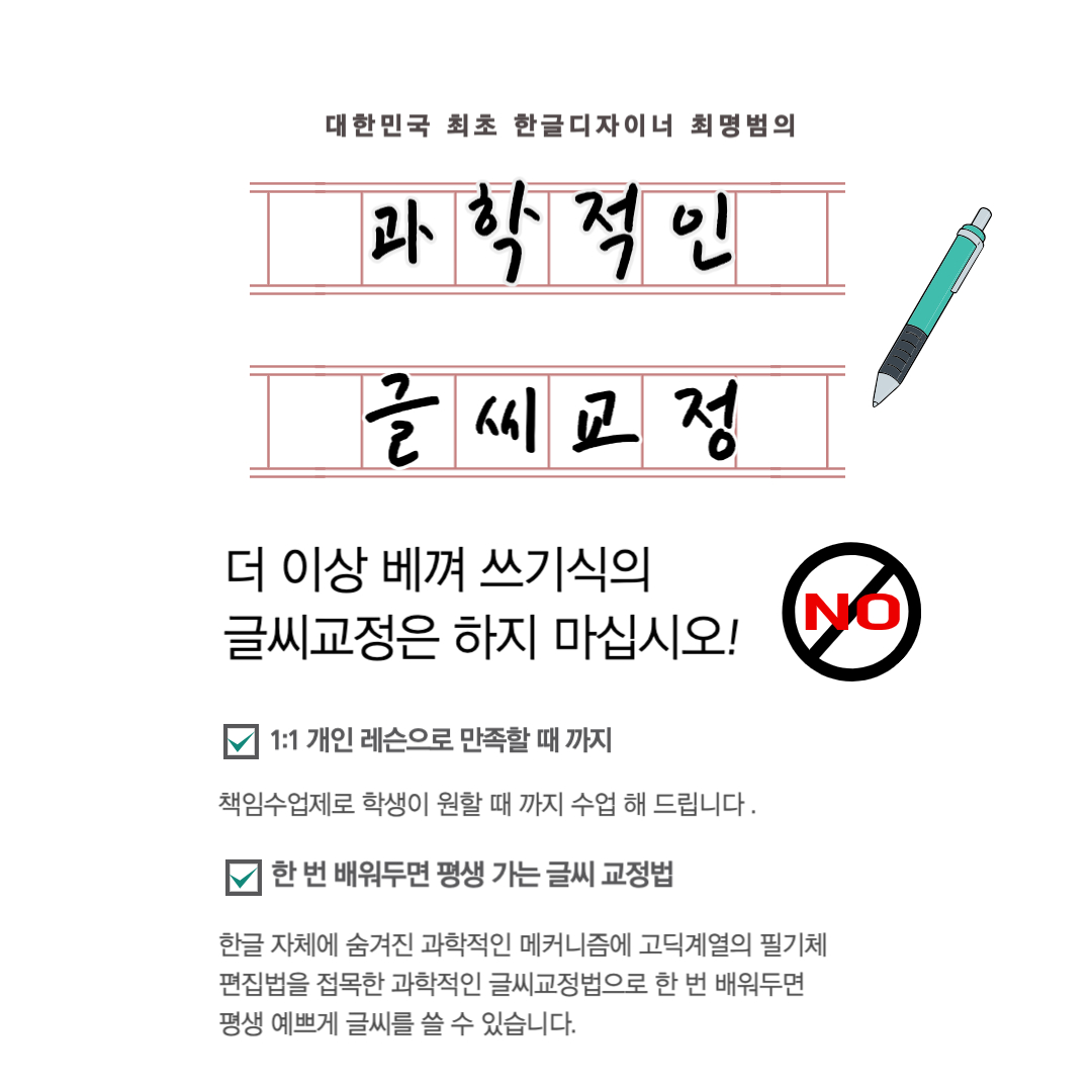 한글디자인연구소 한글인