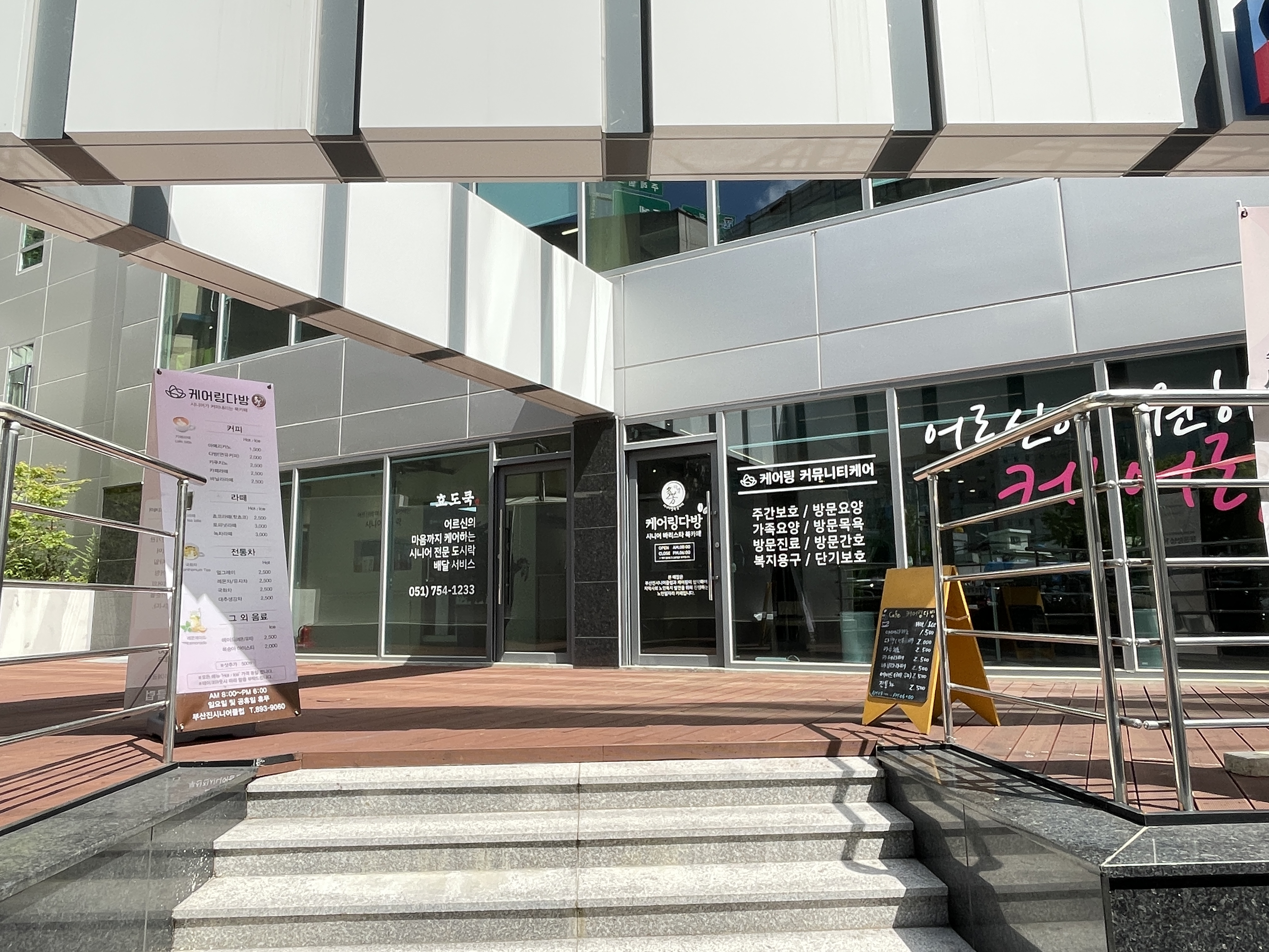 효도쿡 부산진구점